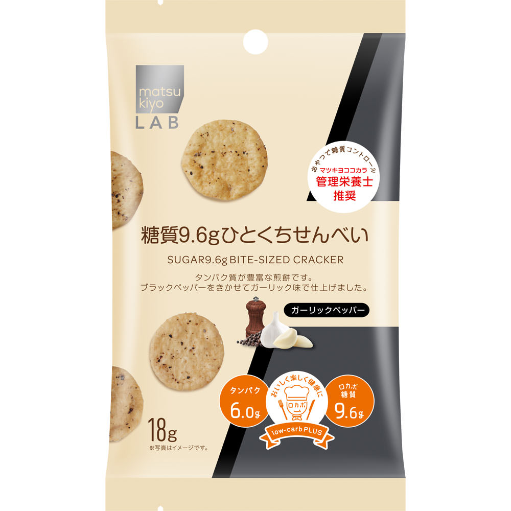 糖質9.6g　ひとくちせんべい　ガーリックペッパー １８ｇ