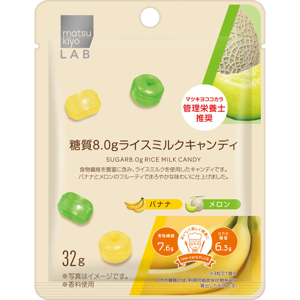 matsukiyo LAB糖質８．０ｇライスミルクキャンディ　バナナ　メロン ３２ｇ