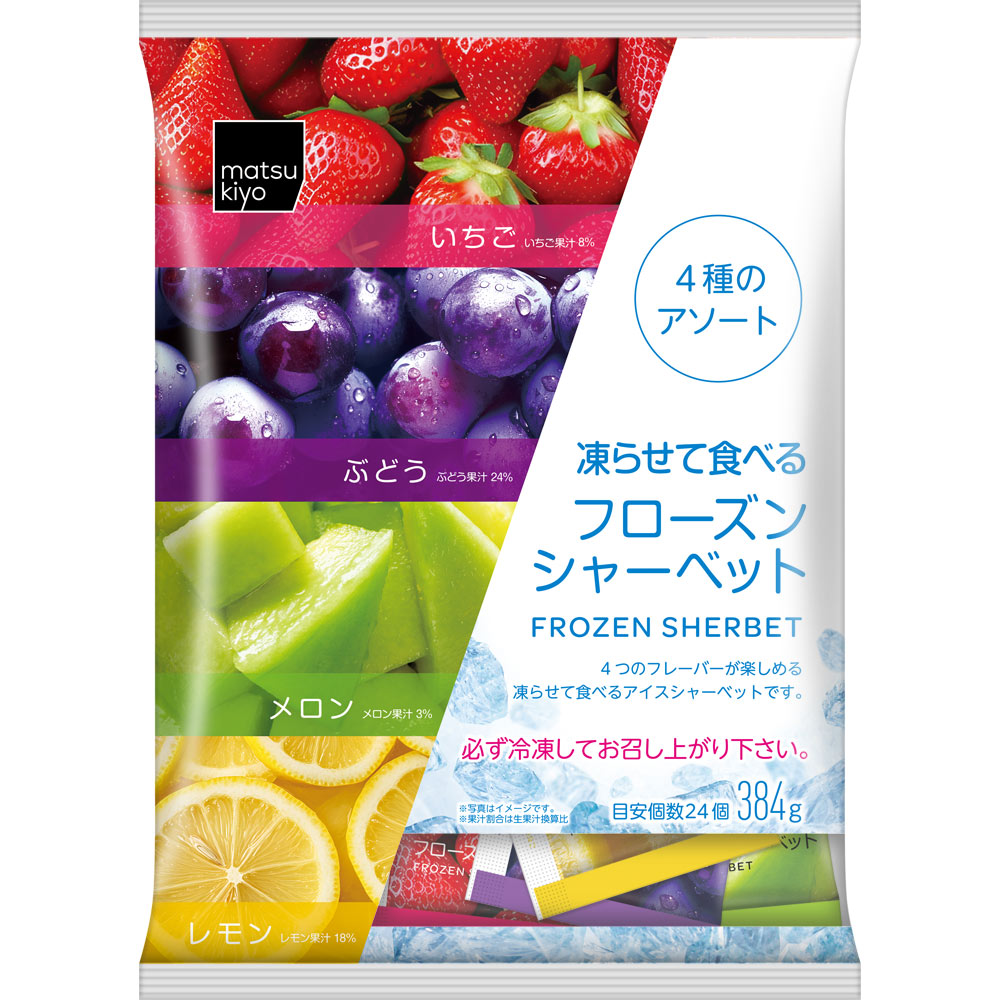 ｍａｔｓｕｋｉｙｏ　凍らせて食べるフローズンシャーベット ２４個