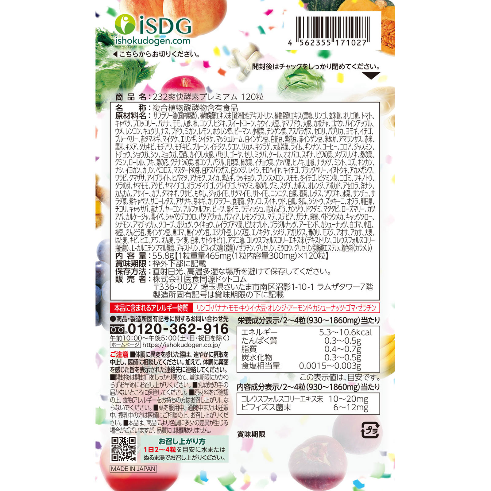 プレミアム酵素漬け 3袋セット ROTTS 2個セット FK-23 濃縮 乳酸菌 サプリメント 乳酸菌5000生