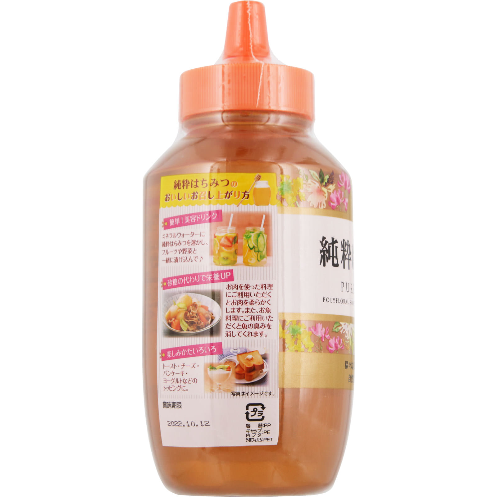 純粋はちみつ １０００ｇ 医食同源ドットコム