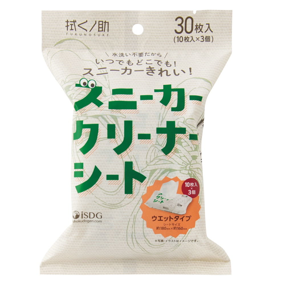 拭くノ助 スニーカークリーナーシート １０枚×３個 医食同源ドットコム