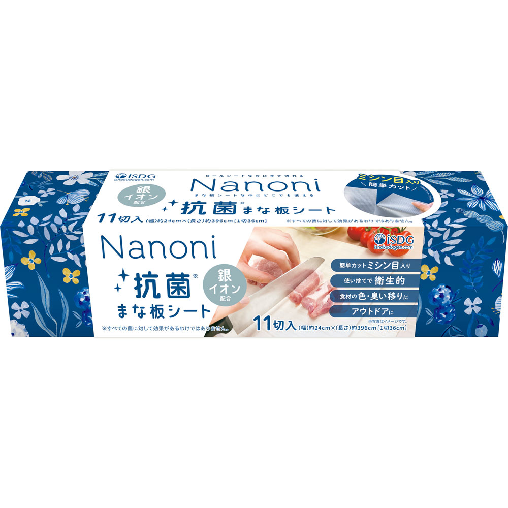 Ｎａｎｏｎｉ抗菌まな板シート １１枚 医食同源ドットコム