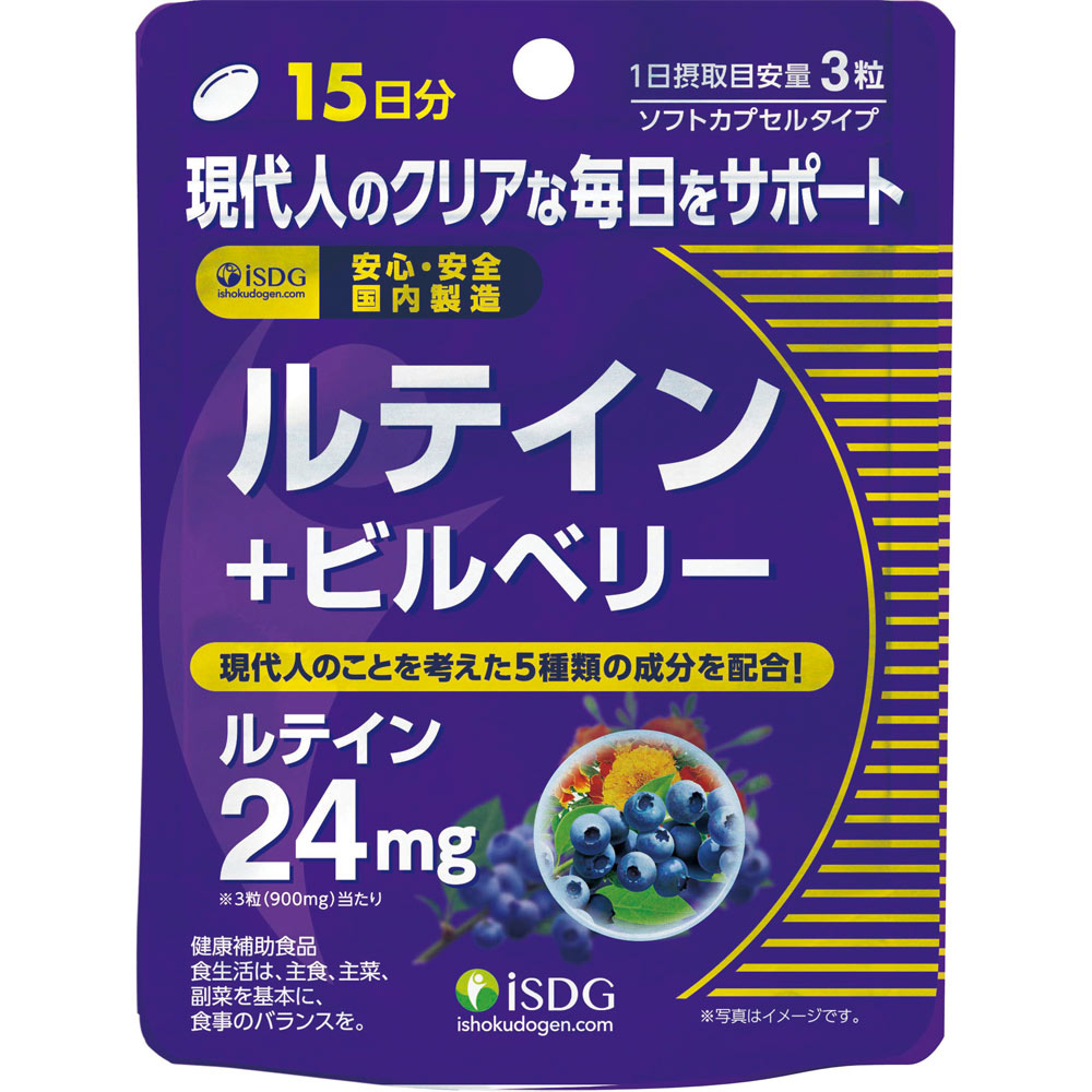 医食同源ドットコム　ルテイン＋ビルベリー ４５粒 医食同源ドットコム