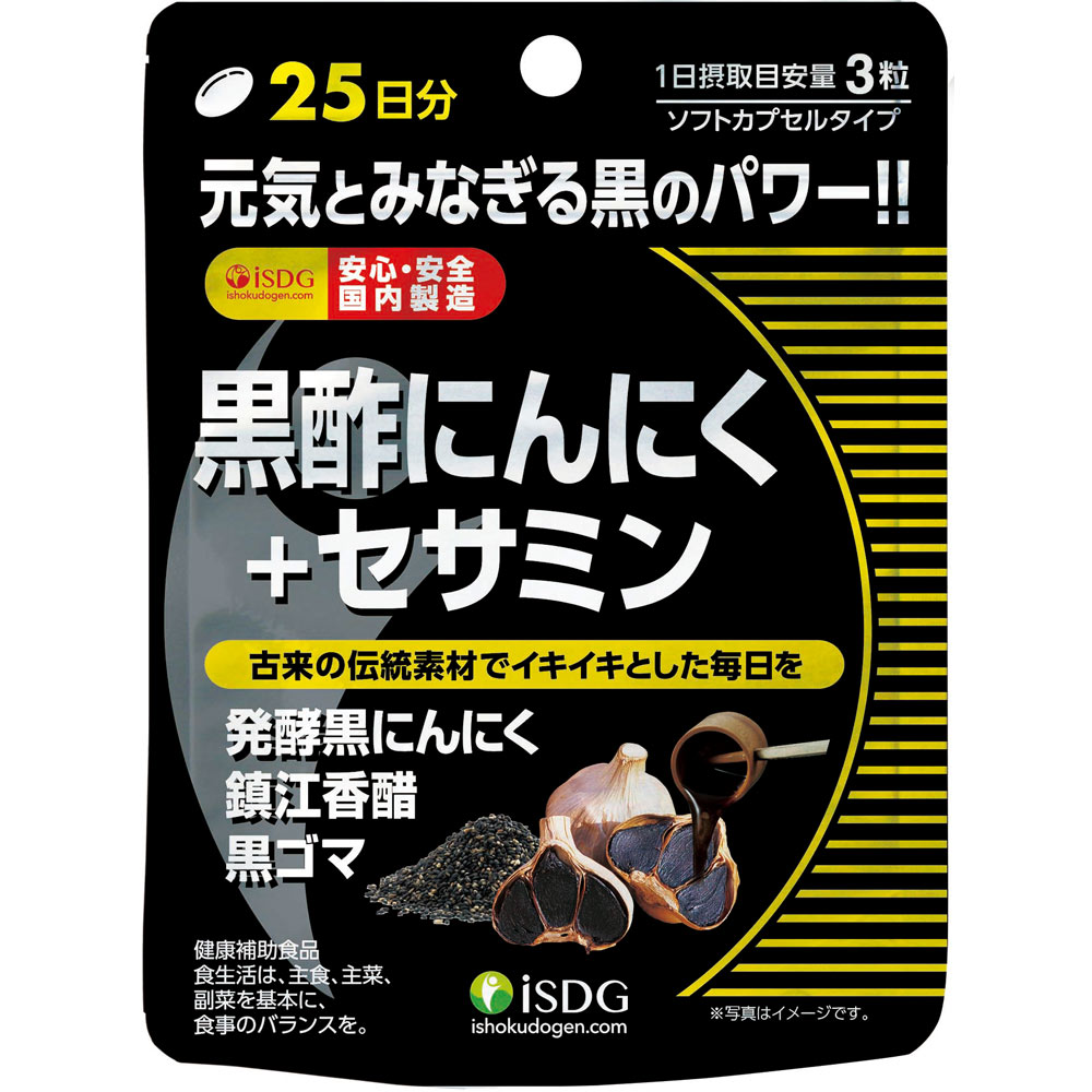 医食同源ドットコム　黒酢にんにく＋セサミン ７５粒 医食同源ドットコム