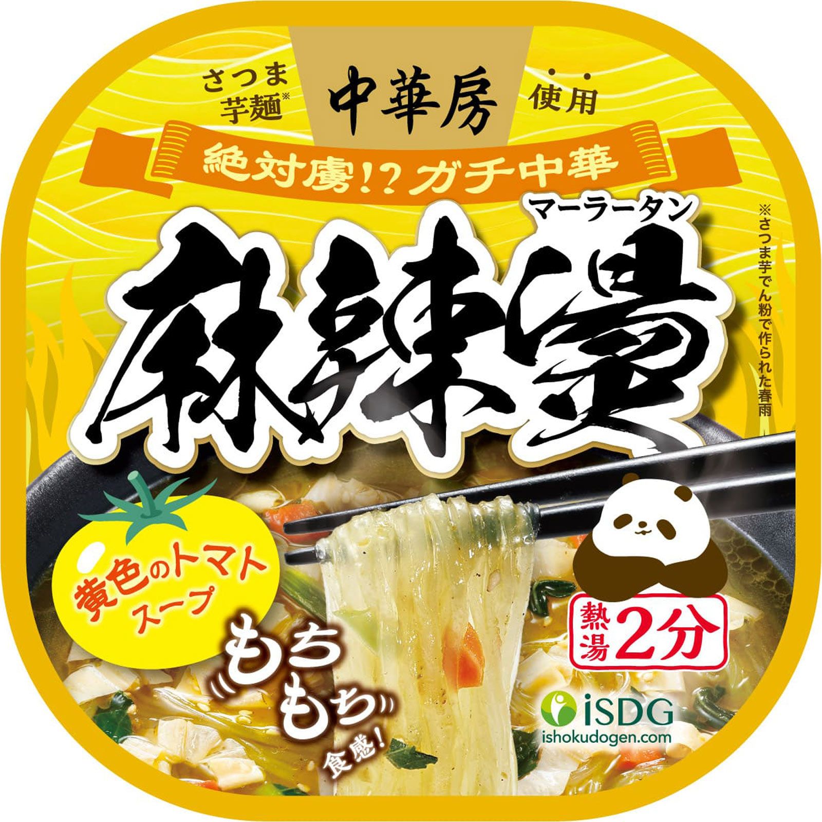 チュウカボウ　マーラタントマト ８７ｇ 医食同源ドットコム