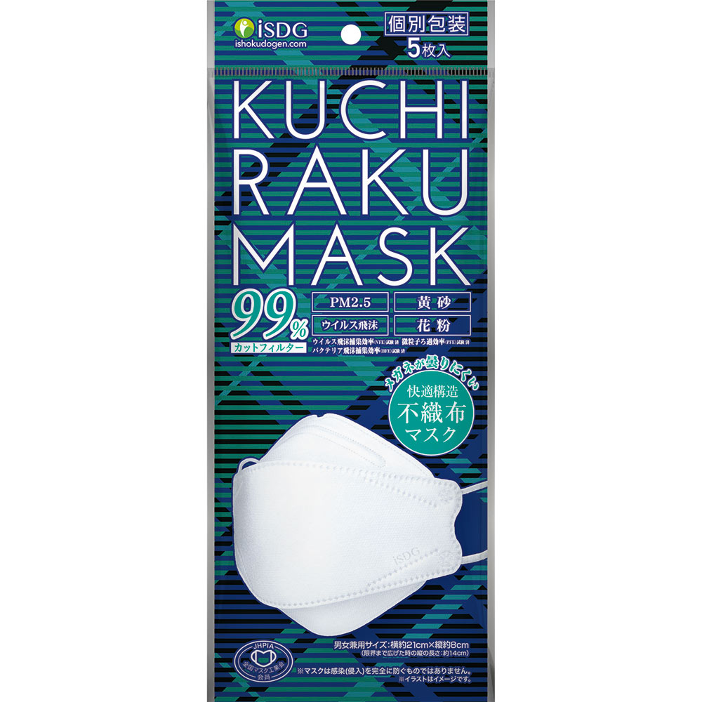ＫＵＣＨＩＲＡＫＵ ＭＡＳＫ 個包装５枚入 医食同源ドットコム