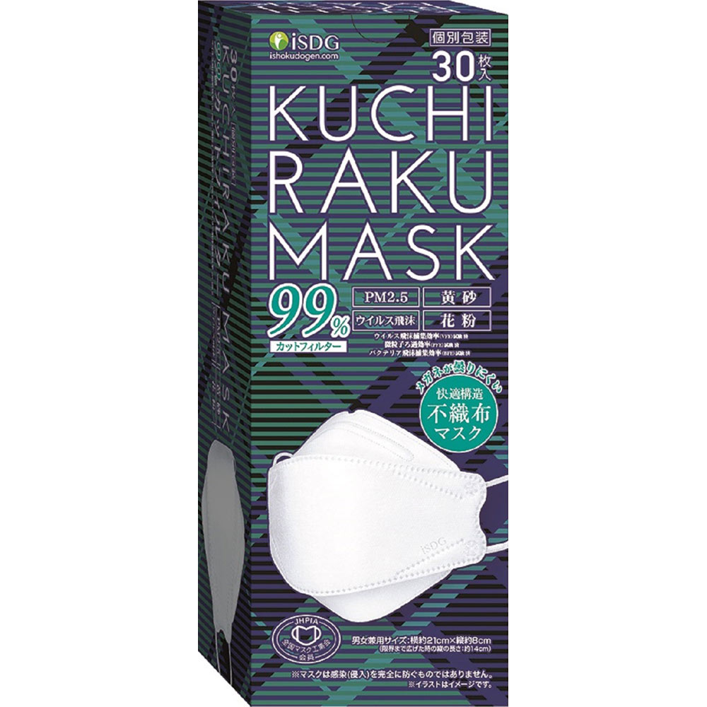 ＫＵＣＨＩＲＡＫＵＭＡＳＫ ホワイト 個包装３０枚入 医食同源ドットコム