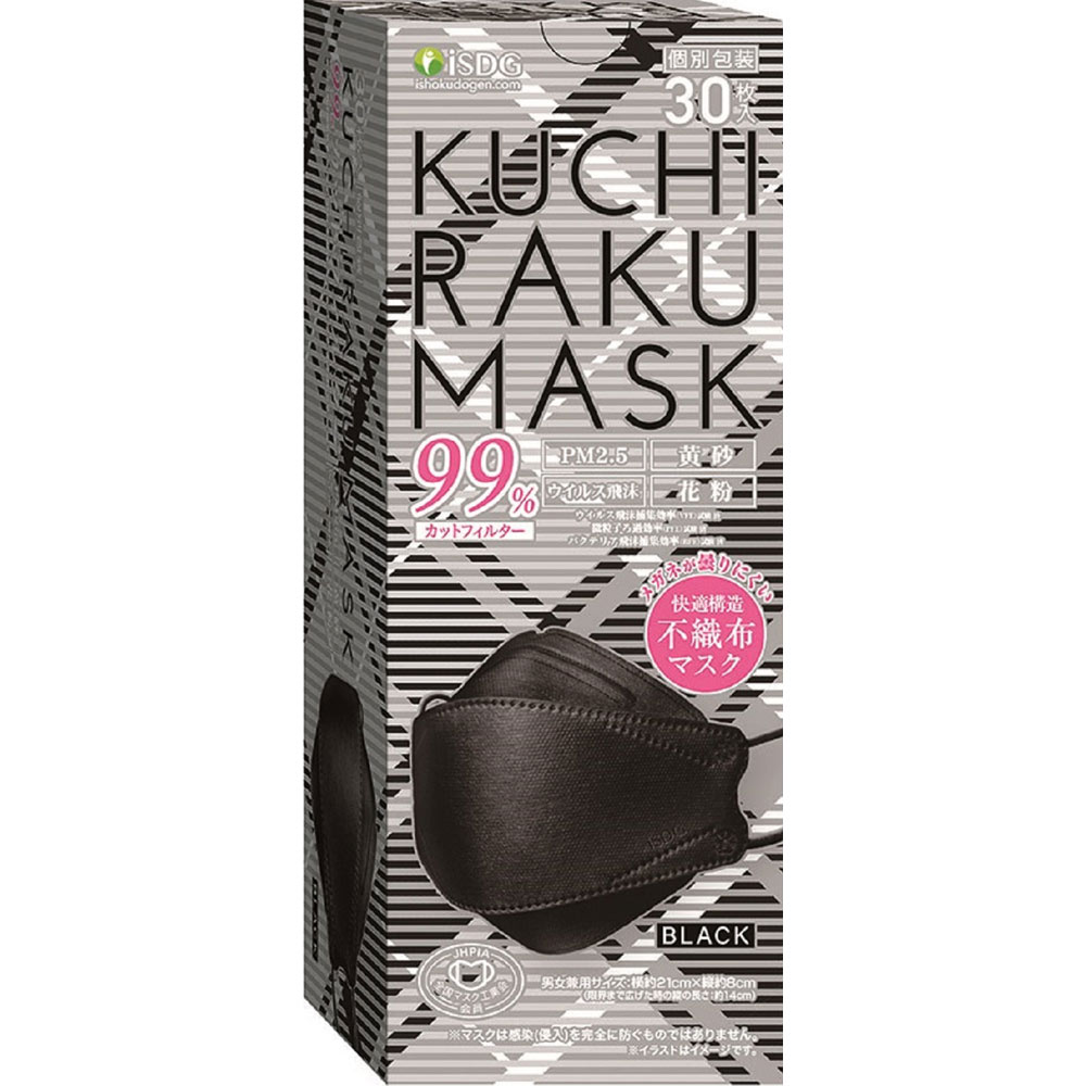 ＫＵＣＨＩＲＡＫＵＭＡＳＫ ブラック 個包装３０枚入 医食同源ドットコム