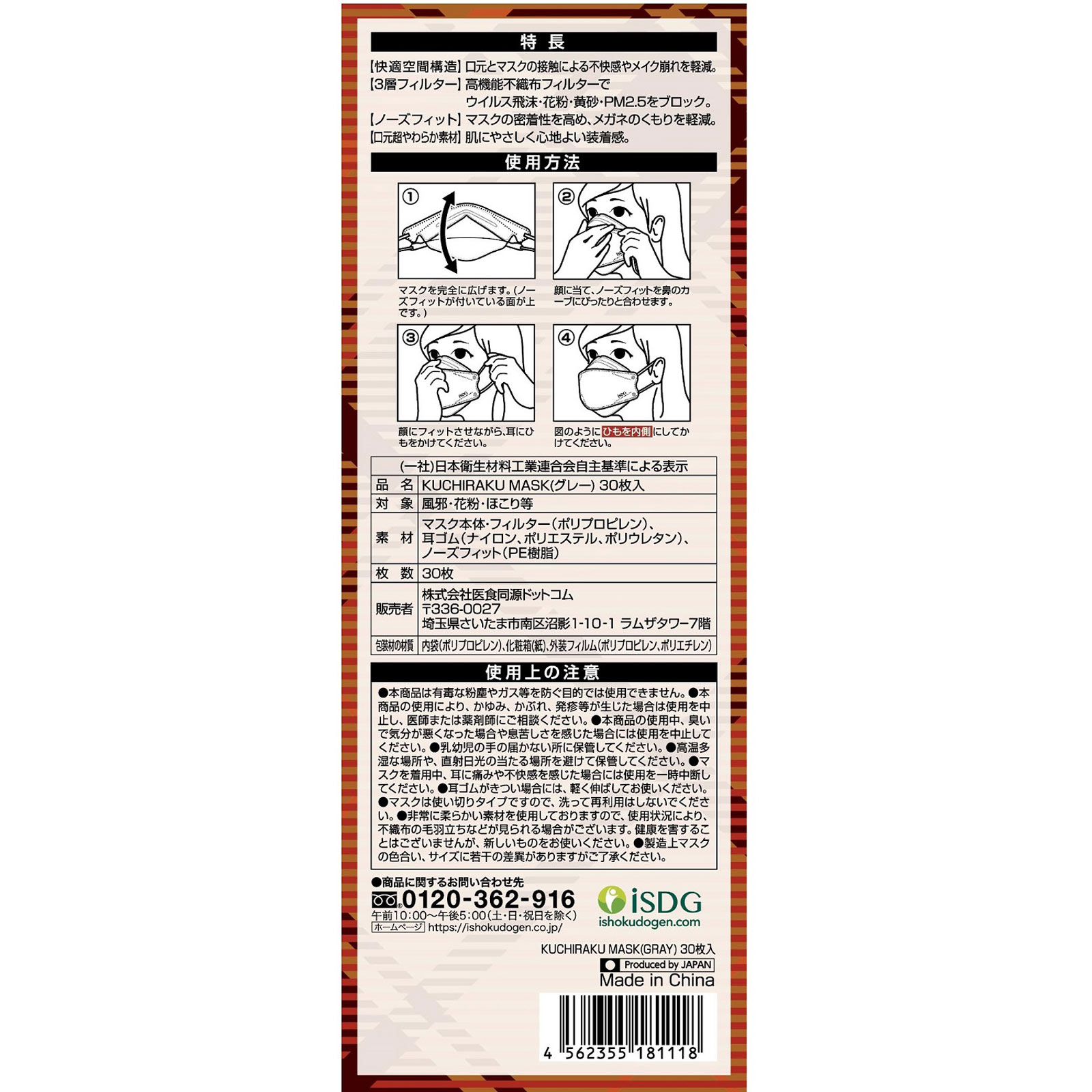 ＫＵＣＨＩＲＡＫＵＭＡＳＫ グレー 個包装３０枚入 医食同源ドットコム