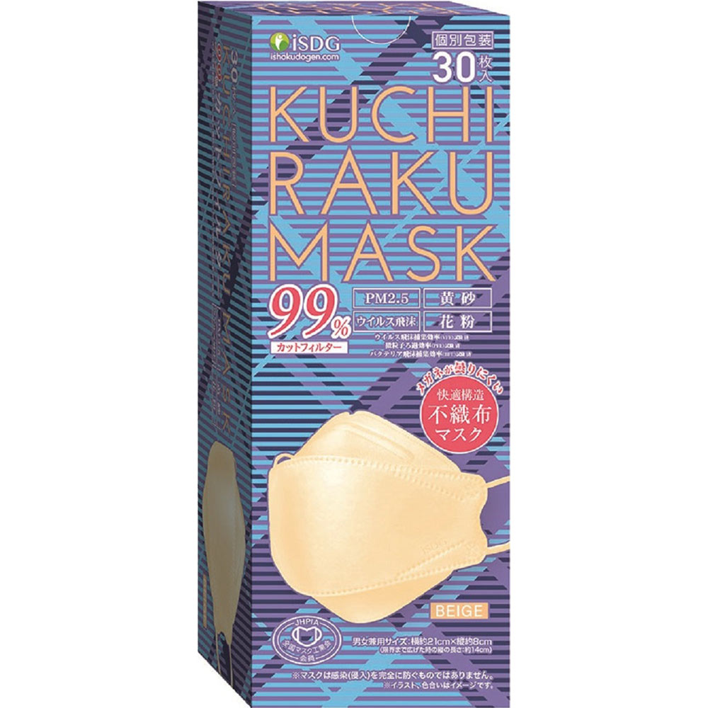 ＫＵＣＨＩＲＡＫＵ ＭＡＳＫ ベージュ 個包装３０枚入 医食同源ドットコム