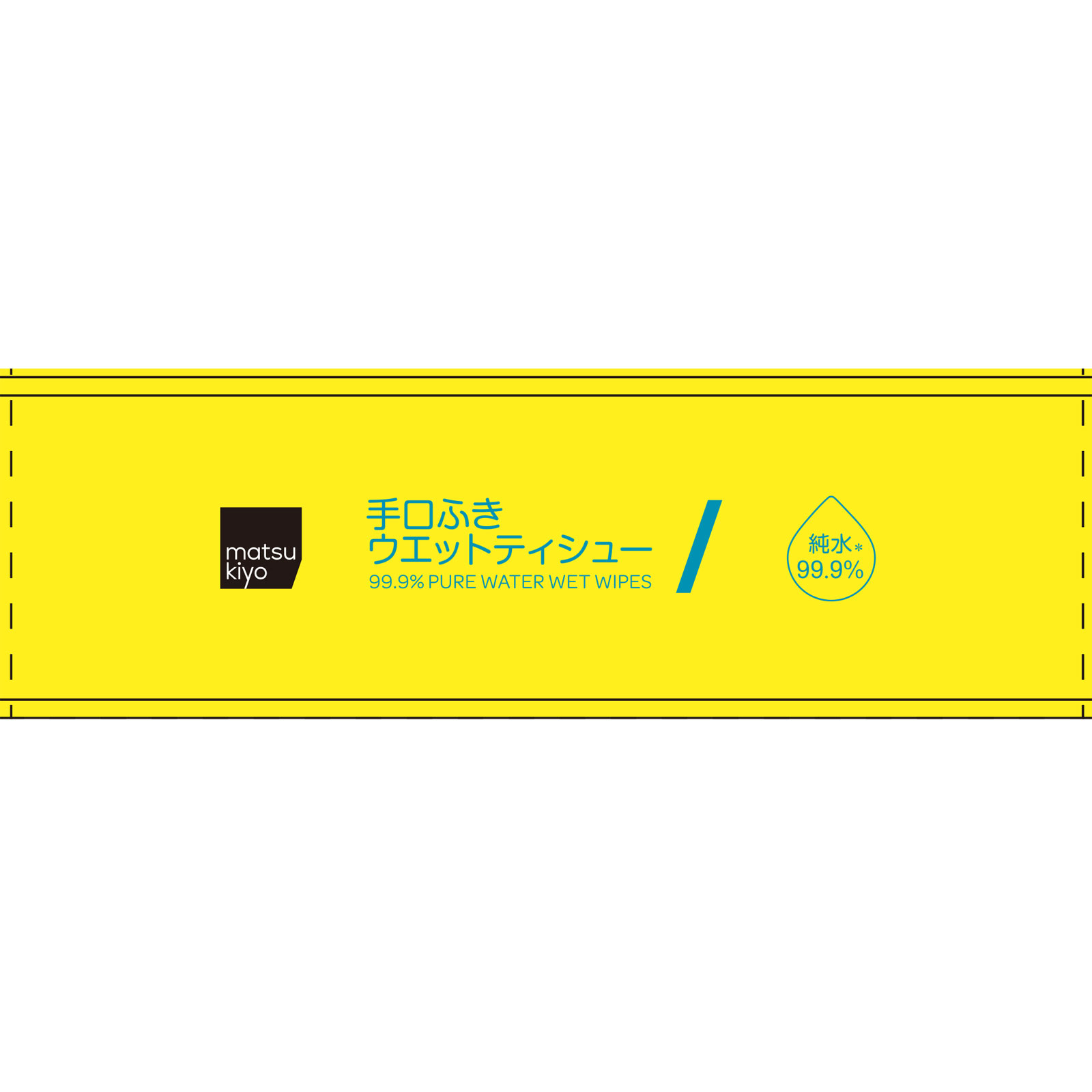matsukiyo WET WIPES手口ふきウエットティシュ 8個入