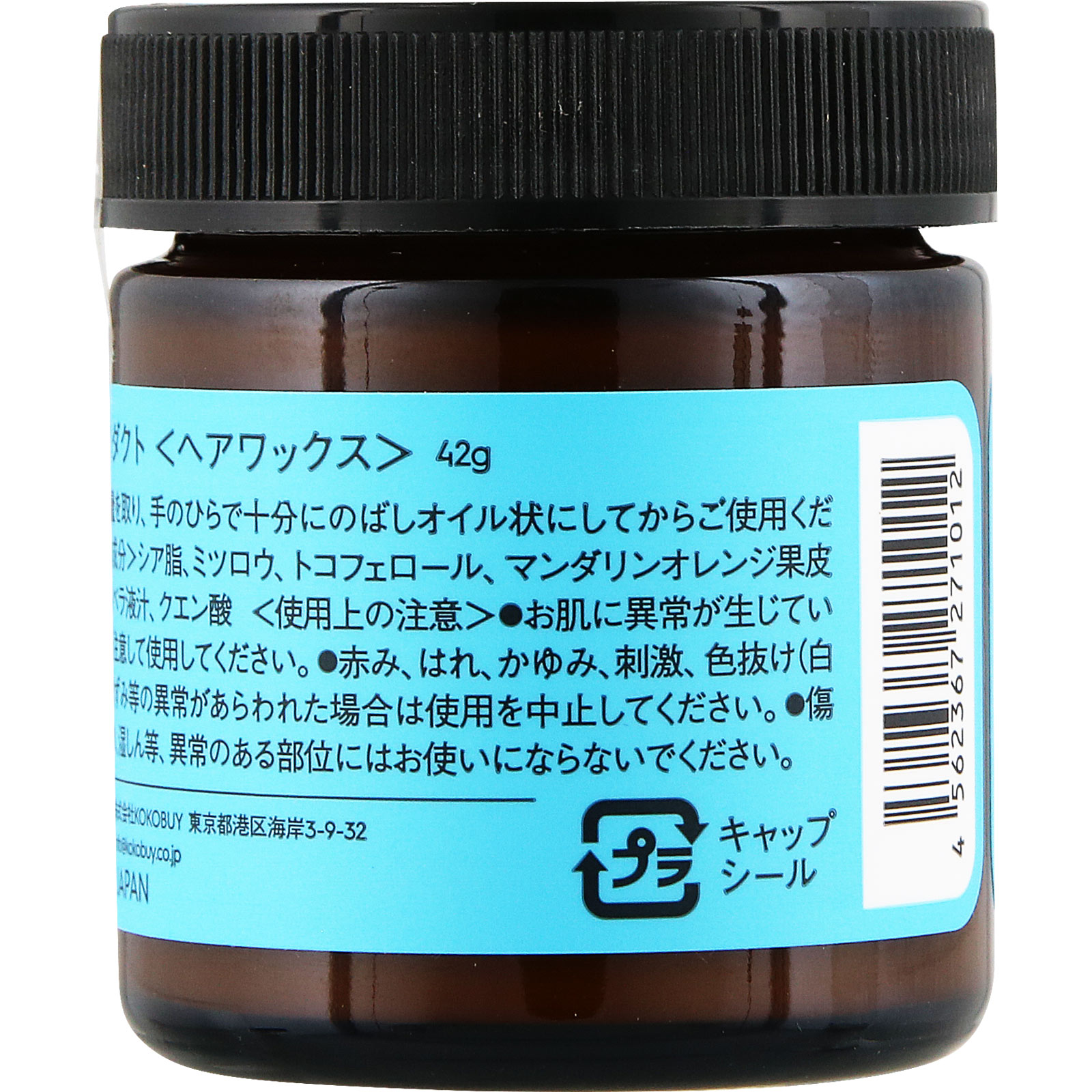 プロダクト ザ・プロダクトオーガニックヘアワックス 42g KOKOBUY