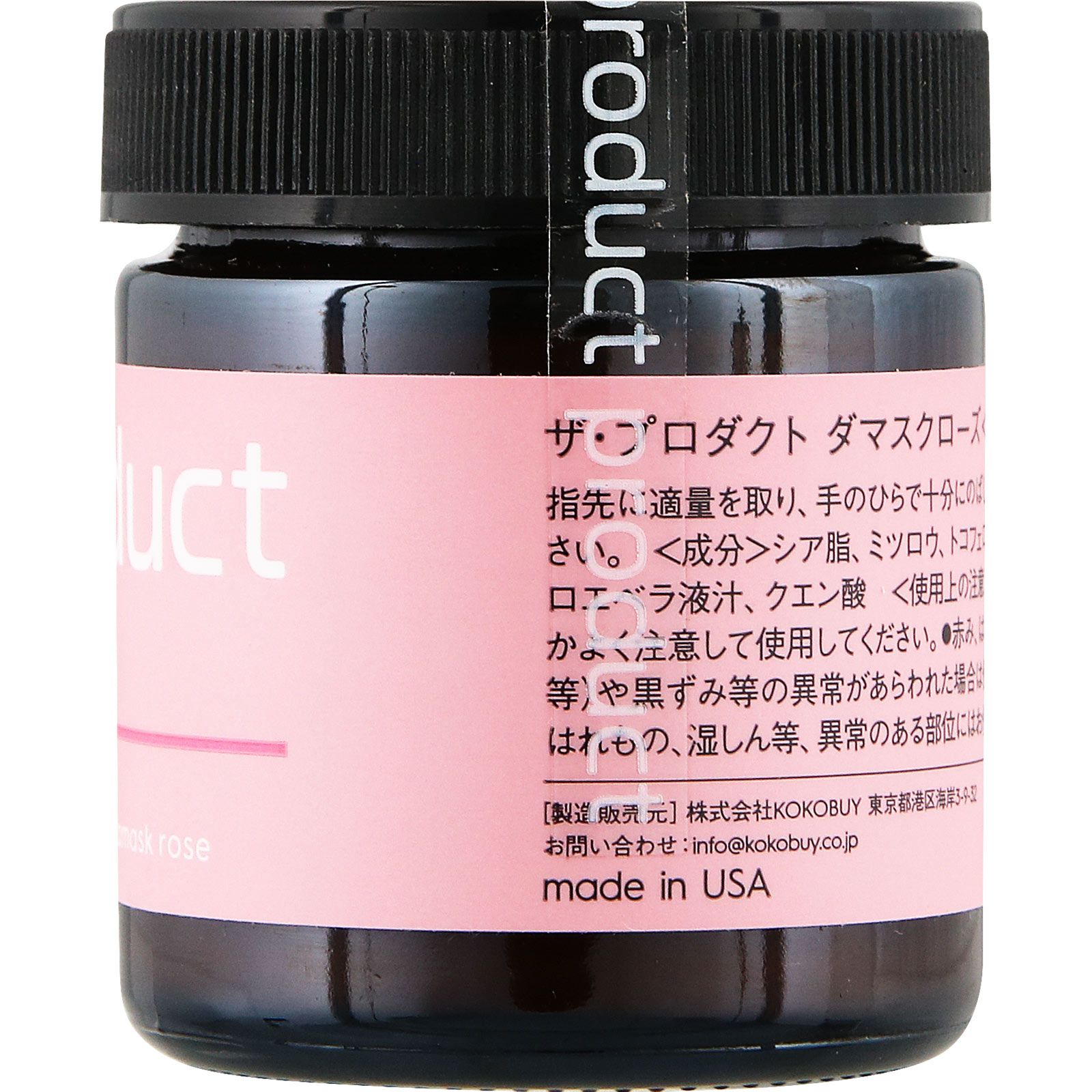 プロダクト ヘアワックス ダマスクローズ | マツキヨココカラ