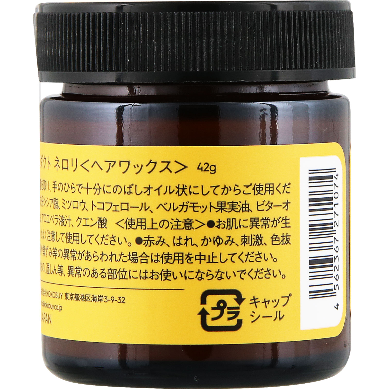 ザ・プロダクトヘアワックス ネロリ ４２ｇ ＫＯＫＯＢＵＹ