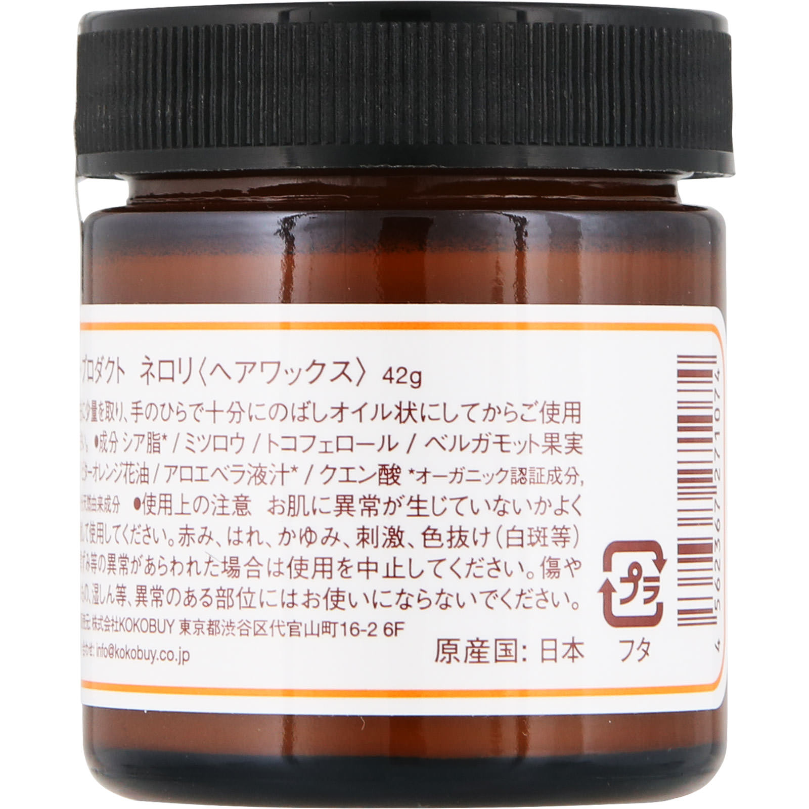 ザ・プロダクトヘアワックス ネロリ | マツキヨココカラ