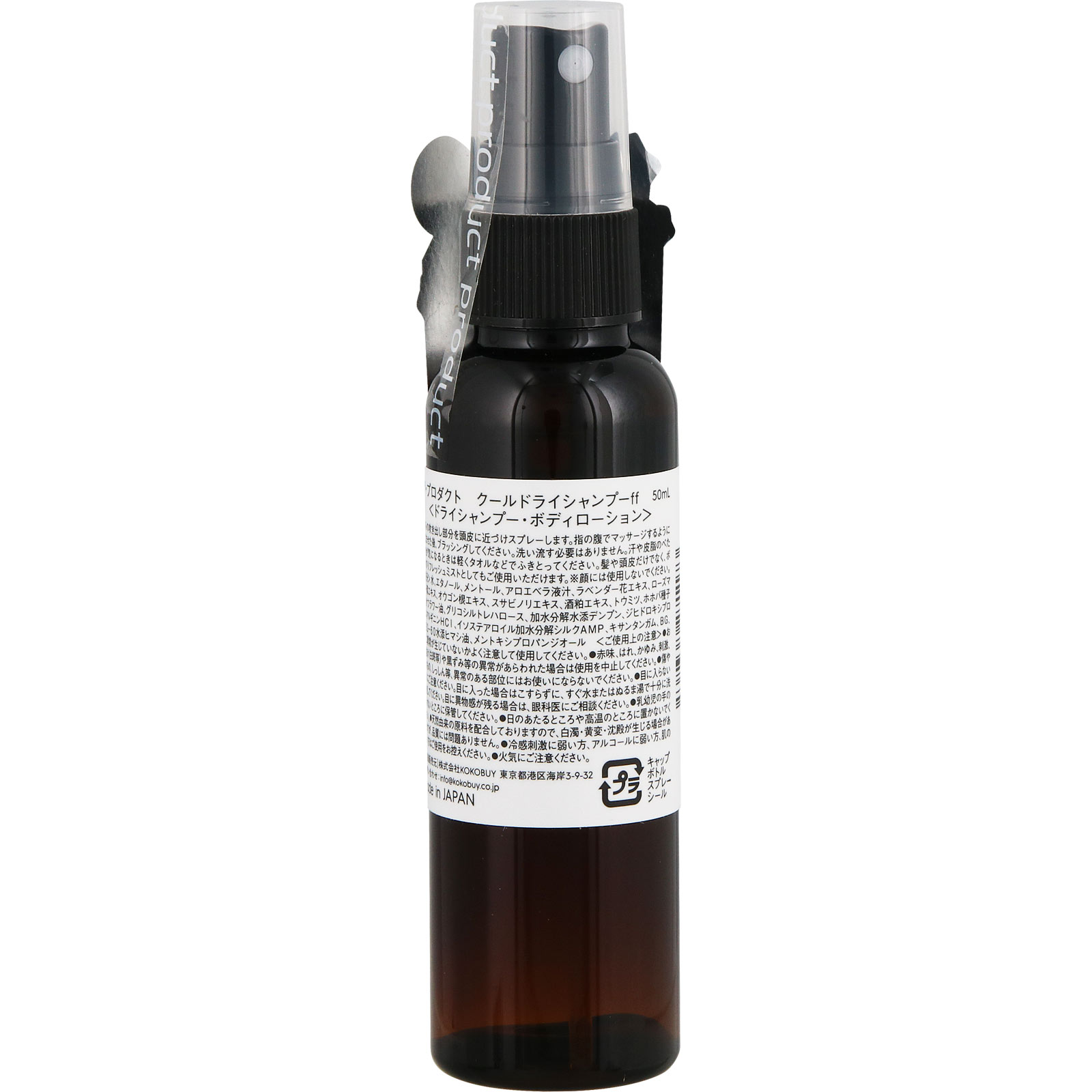 ザ・プロダクト　クールドライシャンプーｆｆ ５０ｍｌ ＫＯＫＯＢＵＹ