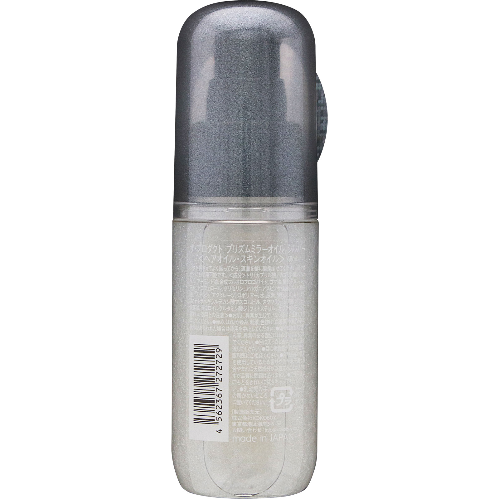 ザ・プロダクトプリズムミラ―オイルキラルナシルバ― ４８ｍｌ ＫＯＫＯＢＵＹ