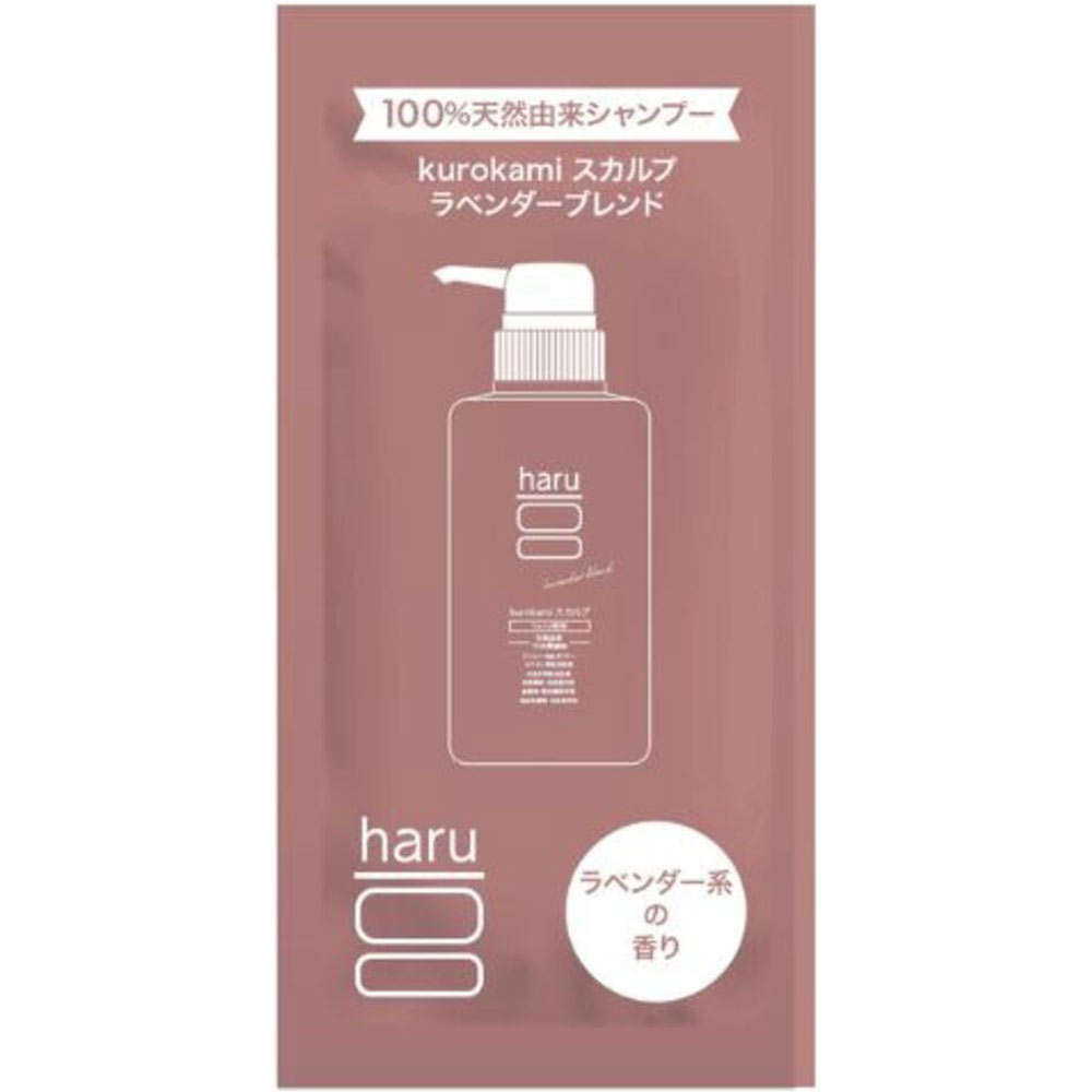 ｈａｒｕ　ｋｕｒｏｋａｍｉスカルプ　ラベンダーブレンド サシェ １０ｍｌ ｎｉｊｉｔｏ
