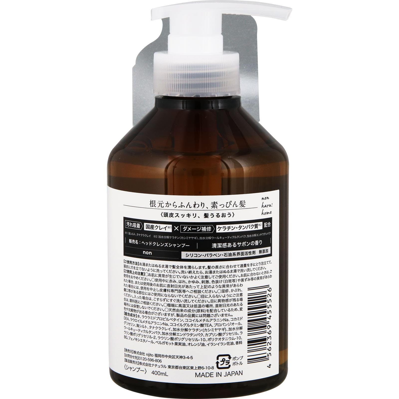 シャンプー Non 楽天市場】【12/19 20時～12/26 1:59までP10倍】ヘッドクレンズ