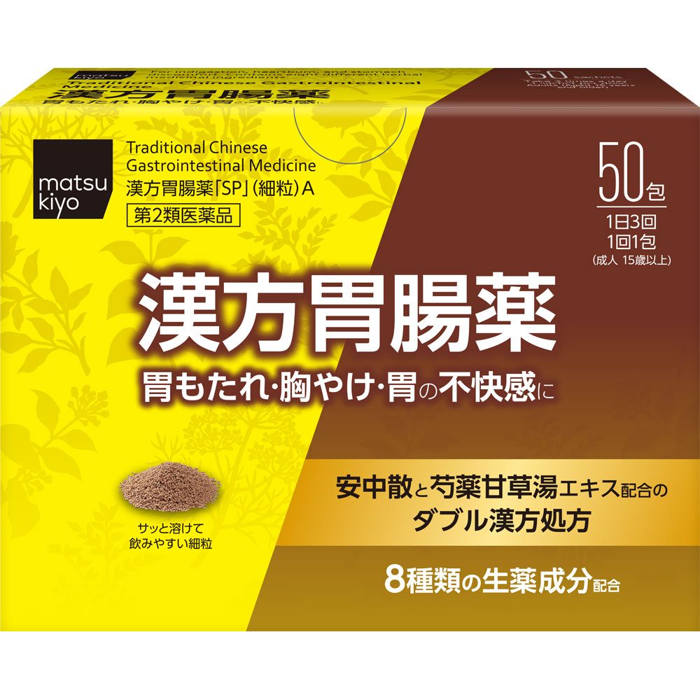 ｍｋ漢方胃腸薬ＳＰ細粒 ５０包 【第2類医薬品】