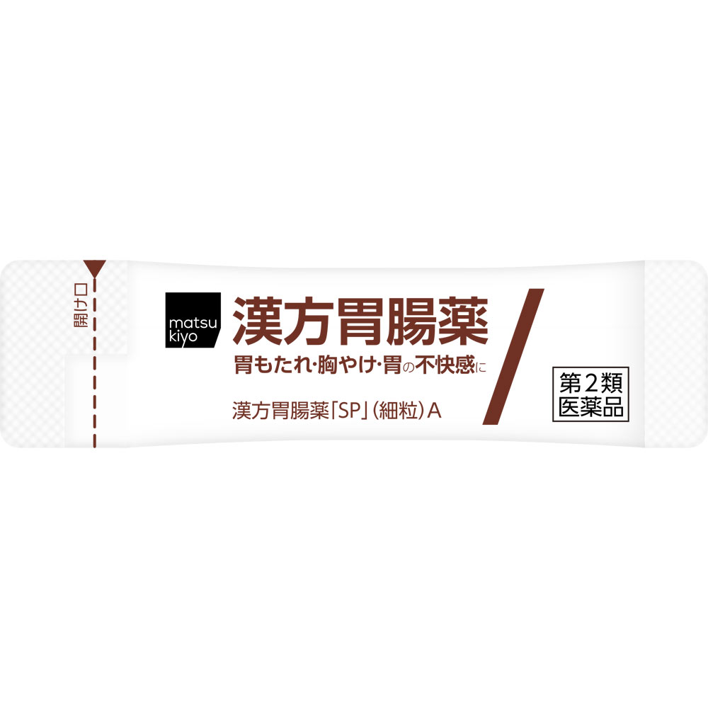 mk漢方胃腸薬SP細粒 50包 【第2類医薬品】