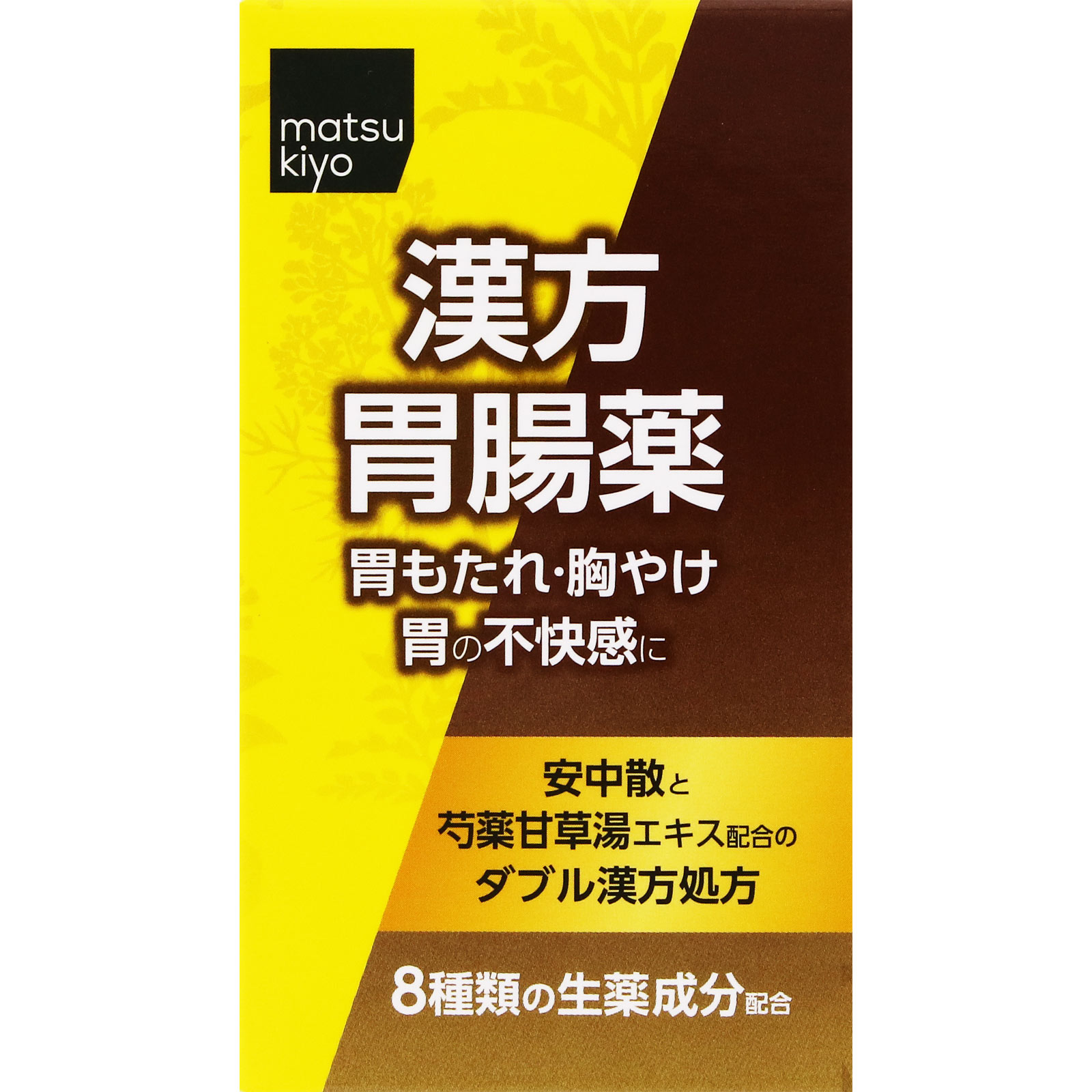 mk漢方胃腸薬SP細粒 50包 【第2類医薬品】