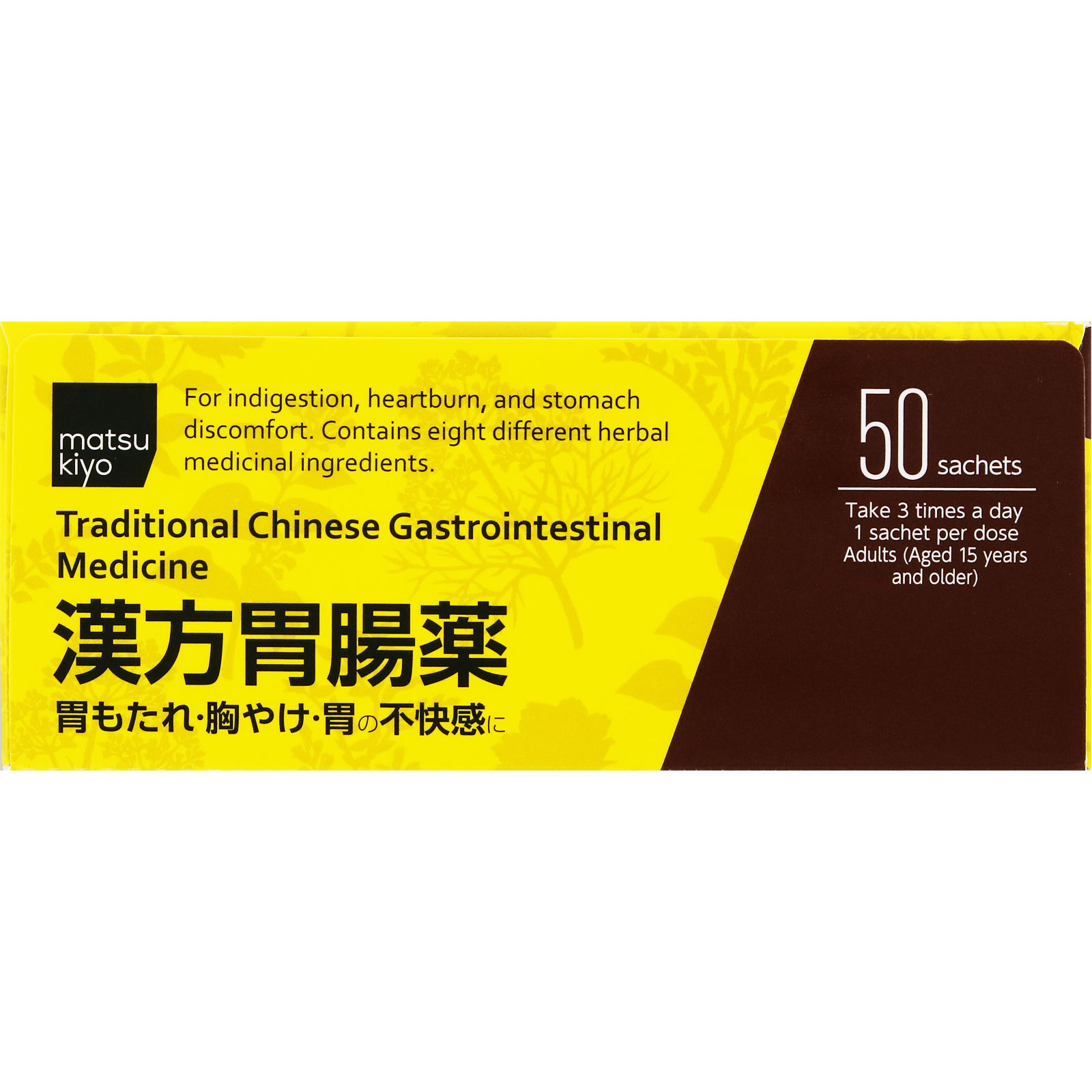 mk漢方胃腸薬SP細粒 50包 【第2類医薬品】