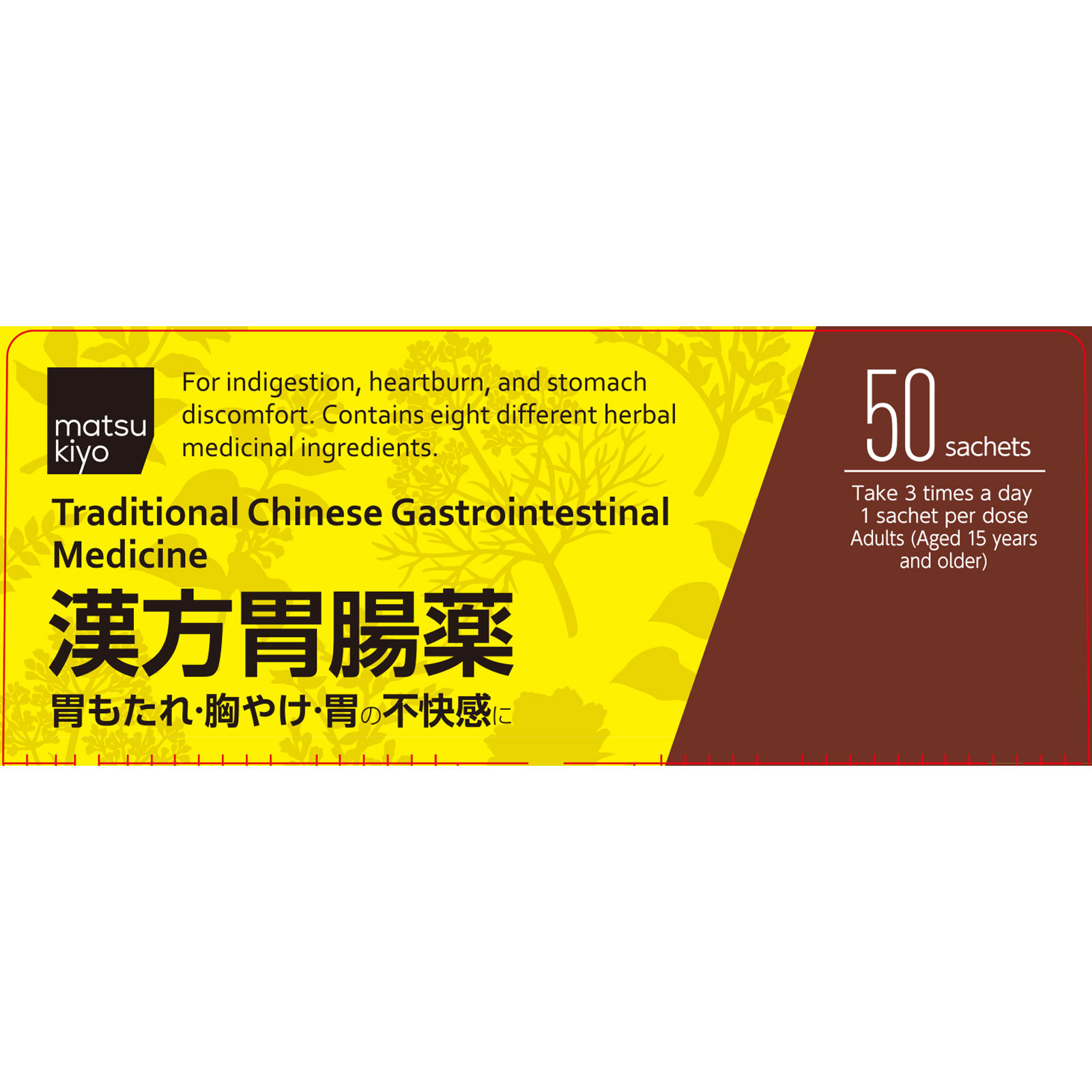 ｍｋ漢方胃腸薬ＳＰ細粒 ５０包 【第2類医薬品】