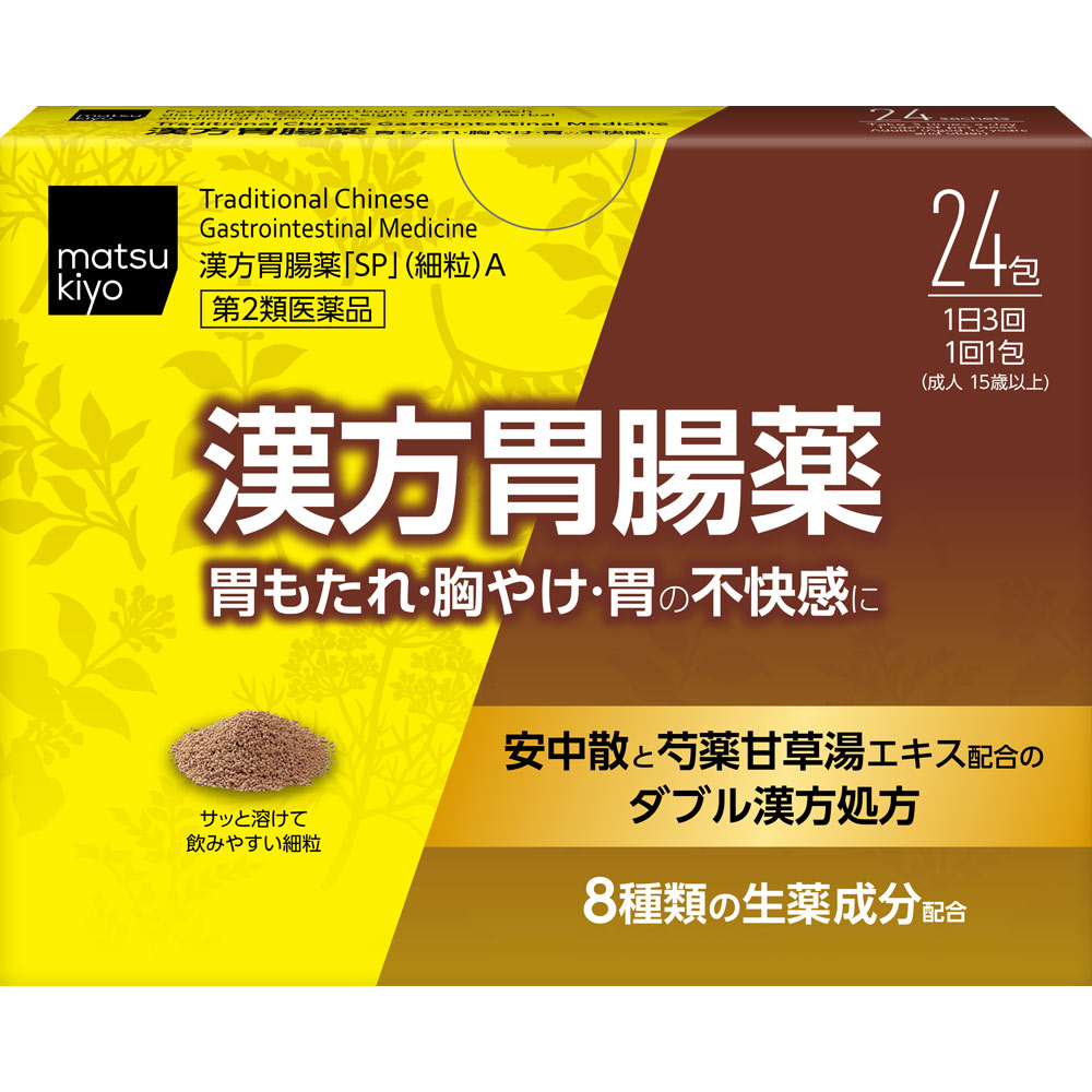 matsukiyo　漢方胃腸薬ＳＰ細粒 ２４包 【第2類医薬品】