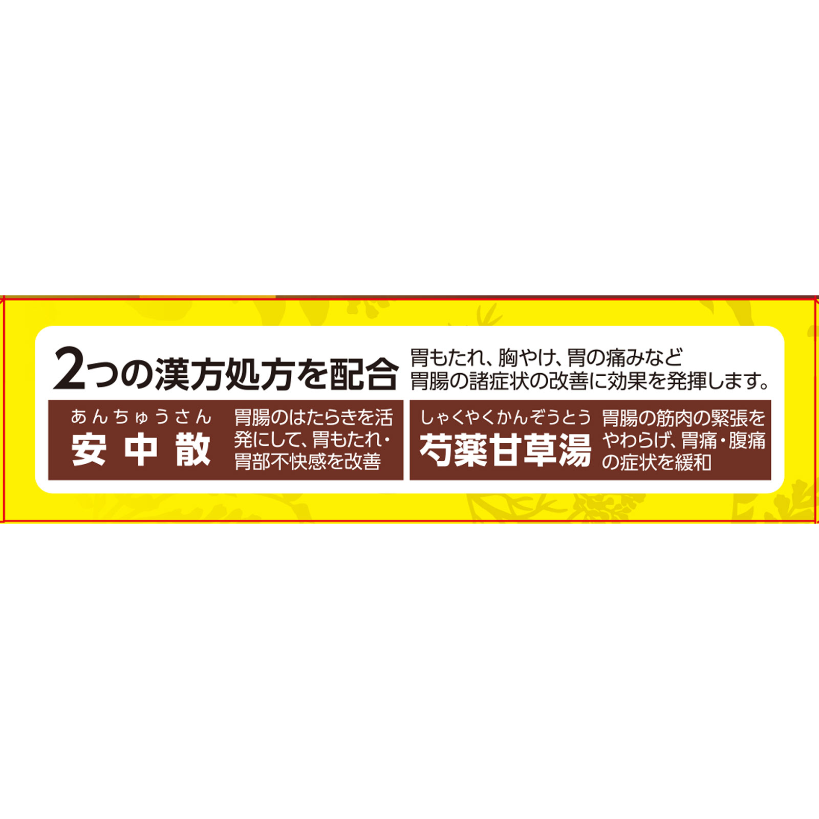 matsukiyo 漢方胃腸薬SP細粒 24包 【第2類医薬品】
