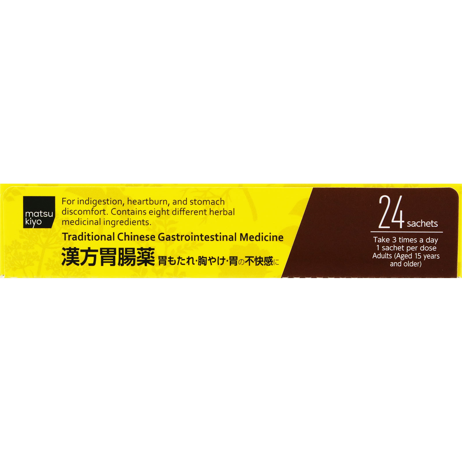 matsukiyo 漢方胃腸薬SP細粒 24包 【第2類医薬品】