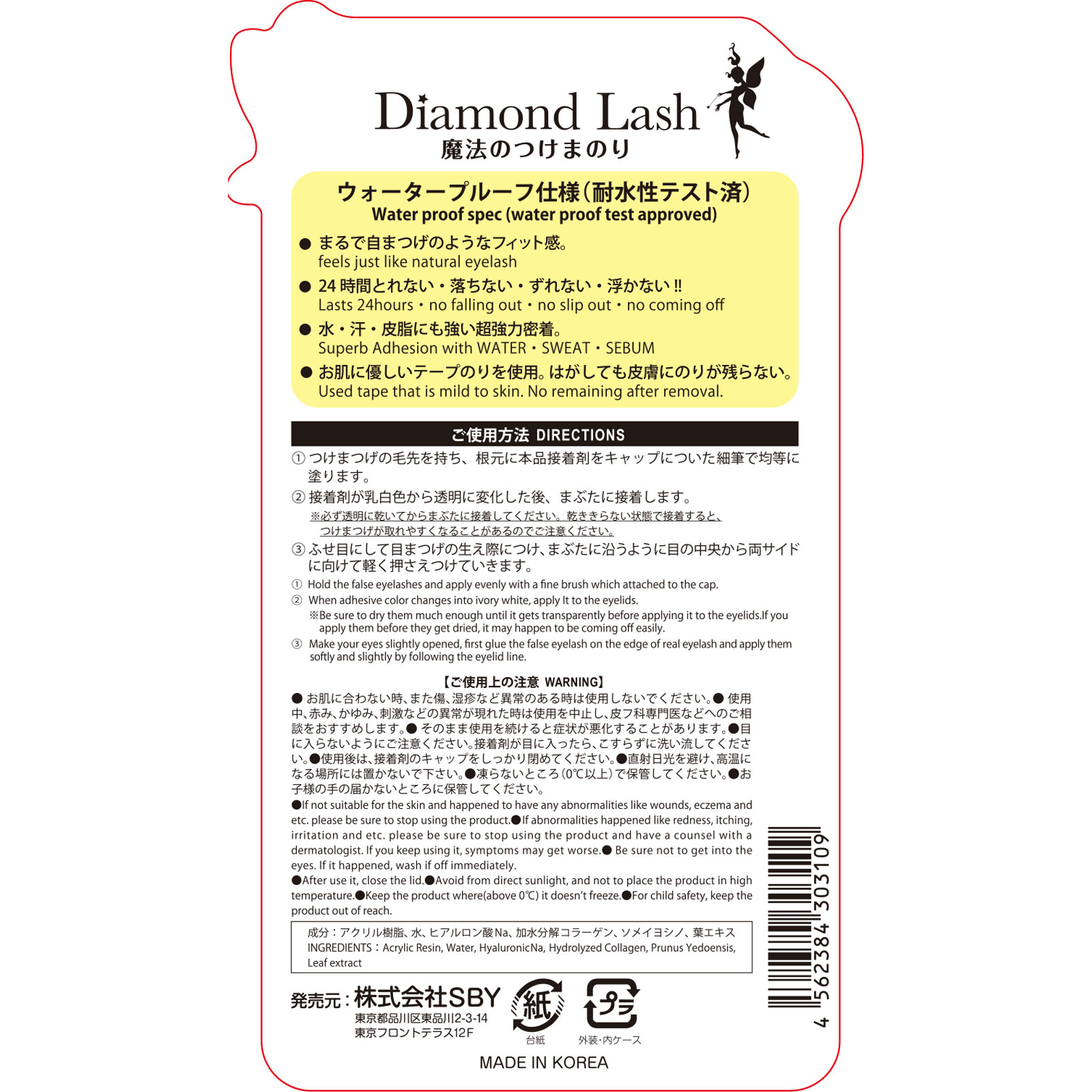ダイヤモンドラッシュ アイラッシュグル― ５ＭＬ