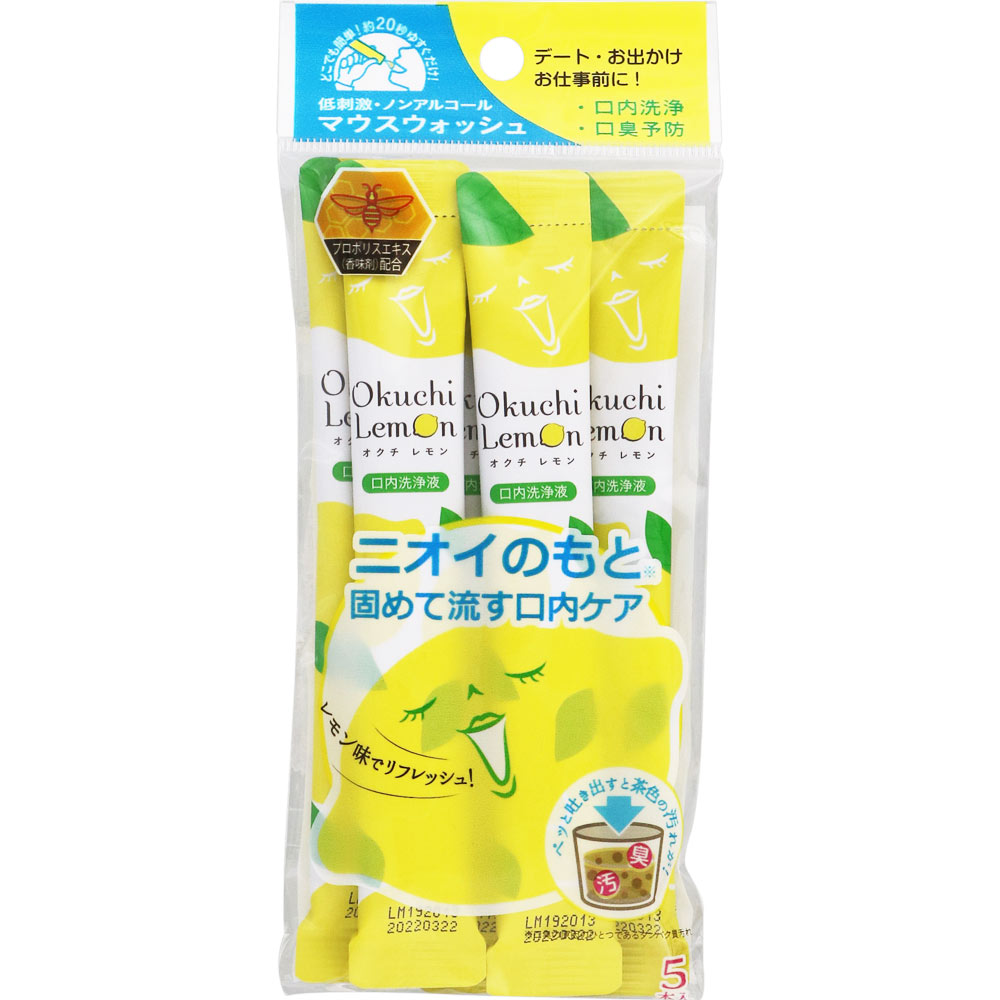 オクチレモン １１ｍｌ×５ ビタットジャパン