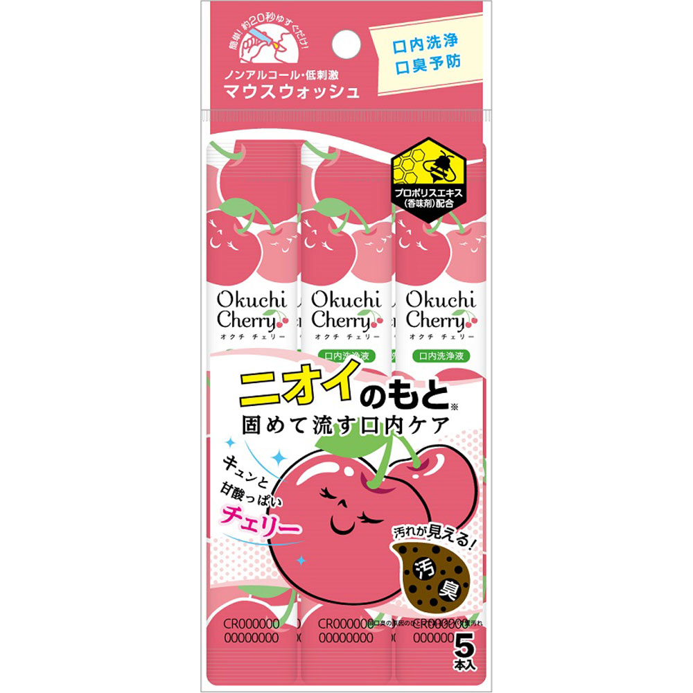 オクチチェリー | マツキヨココカラオンラインストア