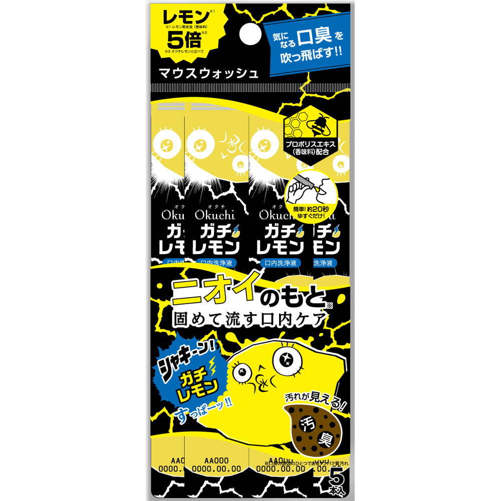 オクチガチレモン １１ｍｌ×５本 ビタットジャパン