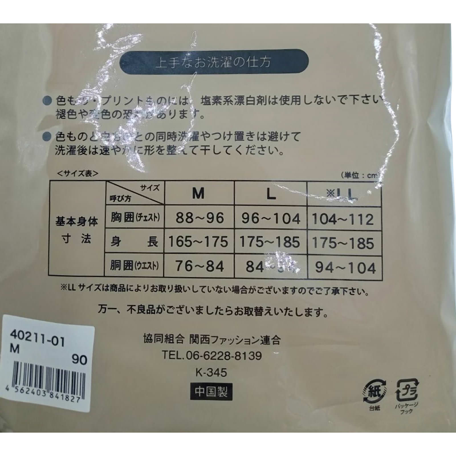 紳士　綿１００％半袖丸首Ｔシャツ　白 Ｍ オーナメント依田