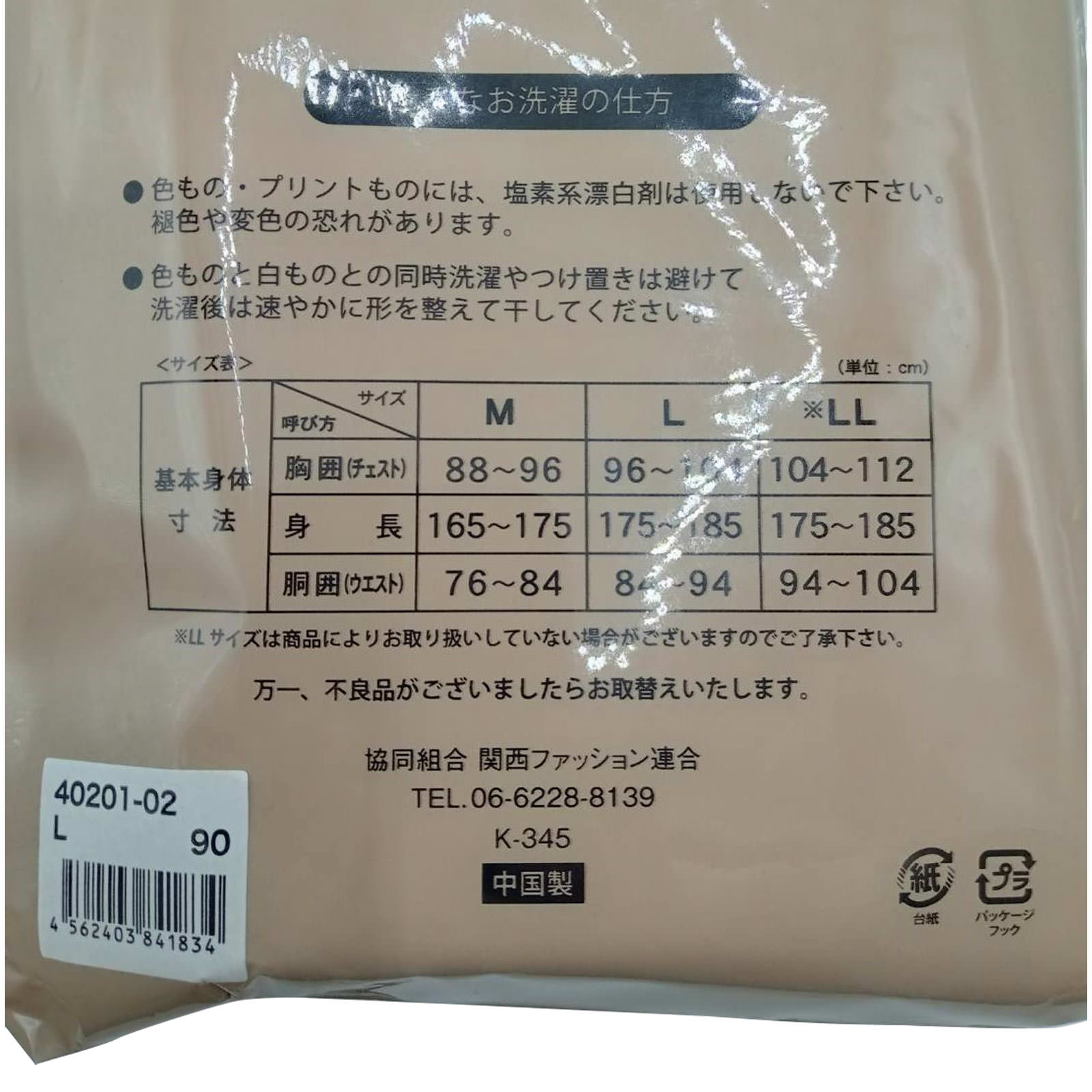 紳士　綿１００％半袖丸首Ｔシャツ　白 Ｌ オーナメント依田