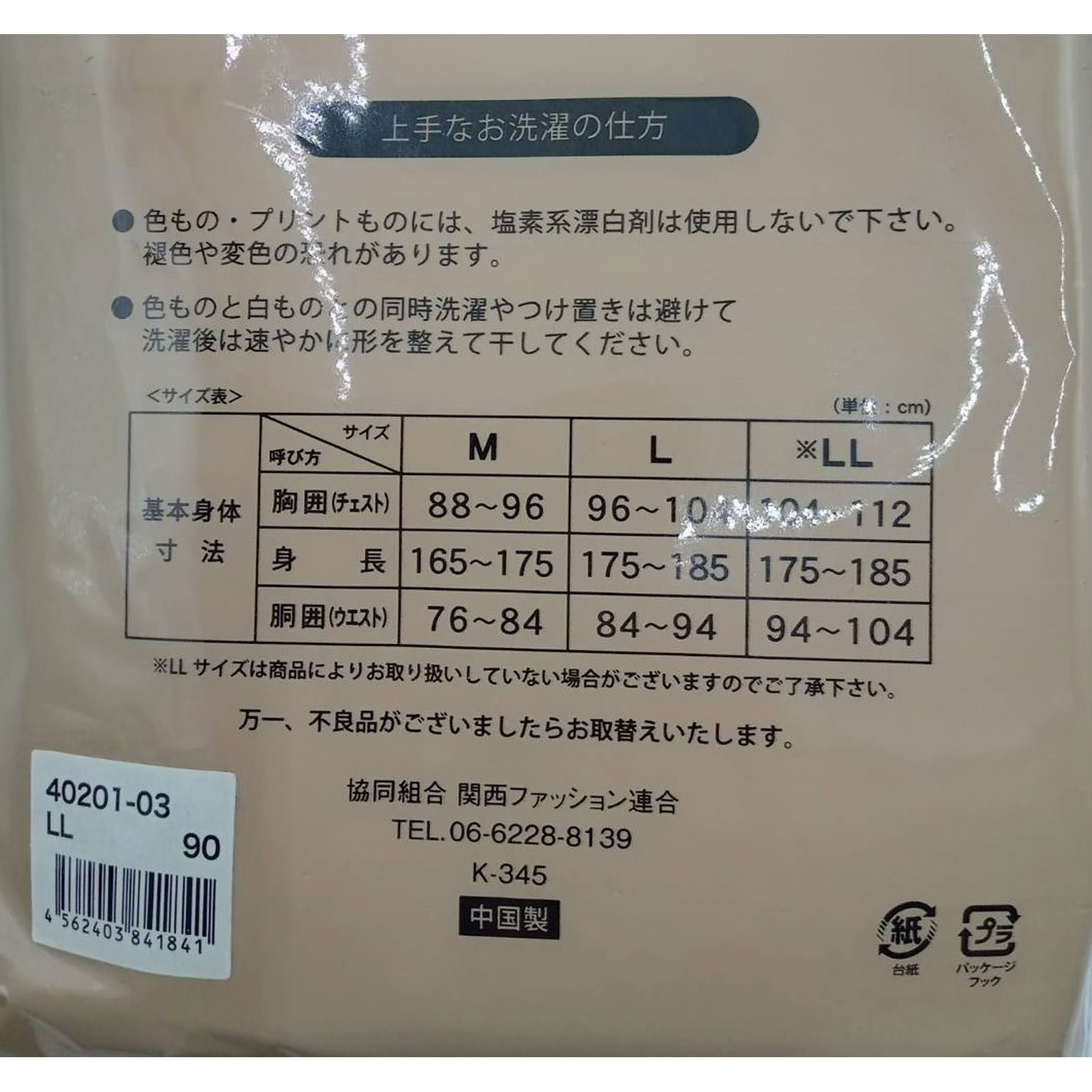 紳士　綿１００％半袖丸首Ｔシャツ　白 ＬＬ オーナメント依田