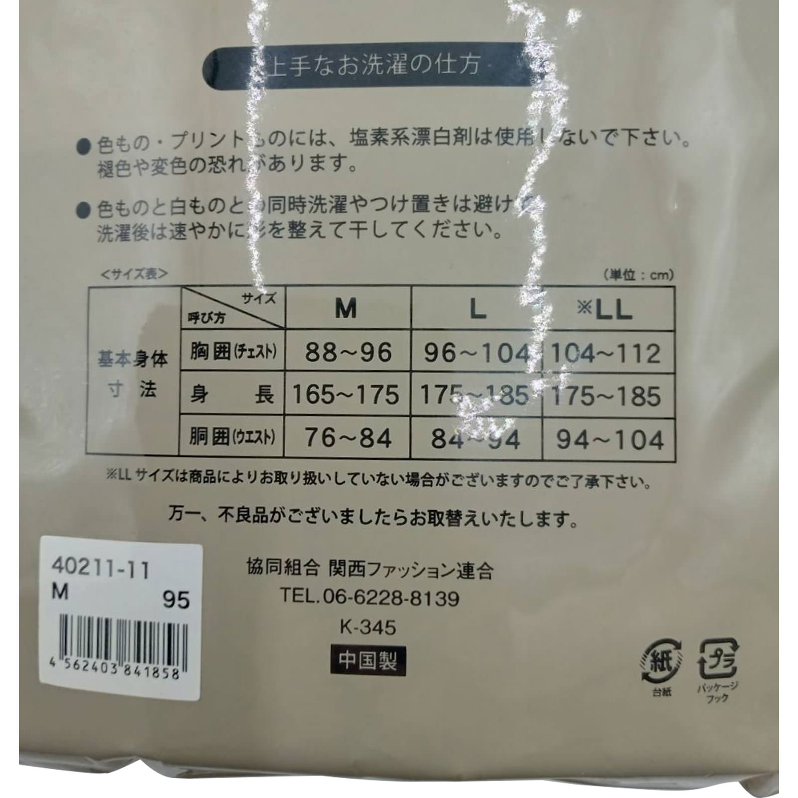 紳士　綿１００％半袖丸首Ｔシャツ　グレー Ｍ オーナメント依田