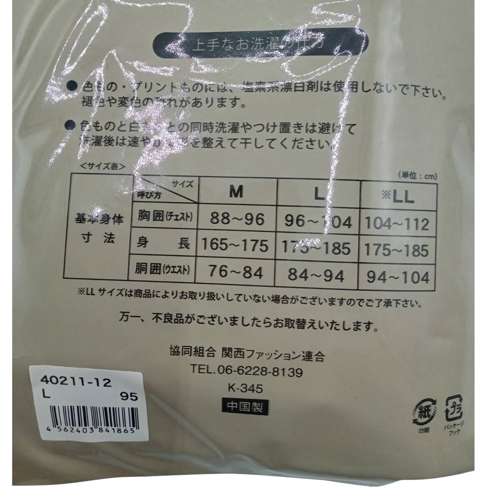 紳士　綿１００％半袖丸首Ｔシャツ　グレー Ｌ オーナメント依田