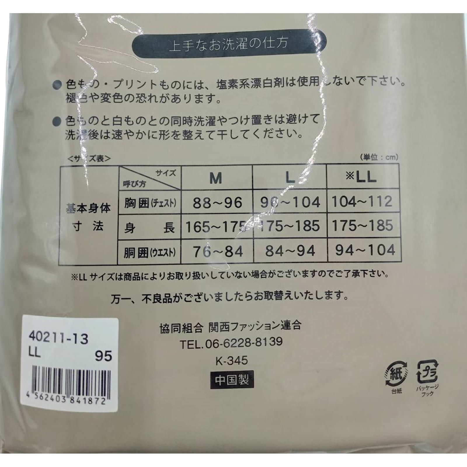 紳士　綿１００％半袖丸首Ｔシャツ　グレー ＬＬ オーナメント依田