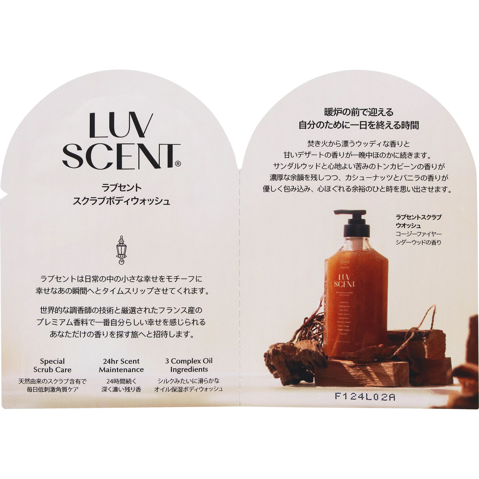 ラブセント スクラブボディウォッシュ1DAYコージーファイヤー 7ml 愛敬産業