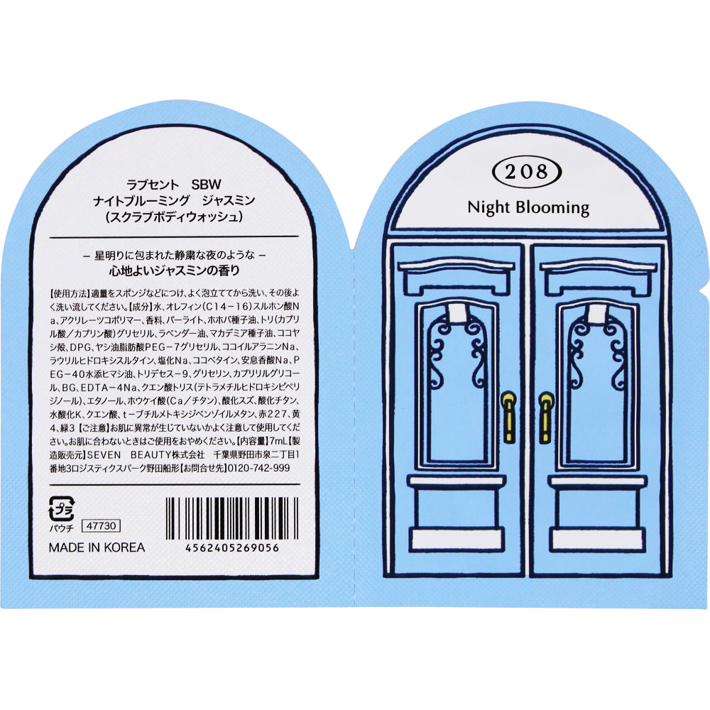 ラブセント　スクラブボディウォッシュ１ＤＡＹナイトブルーミング ７ｍｌ 愛敬産業