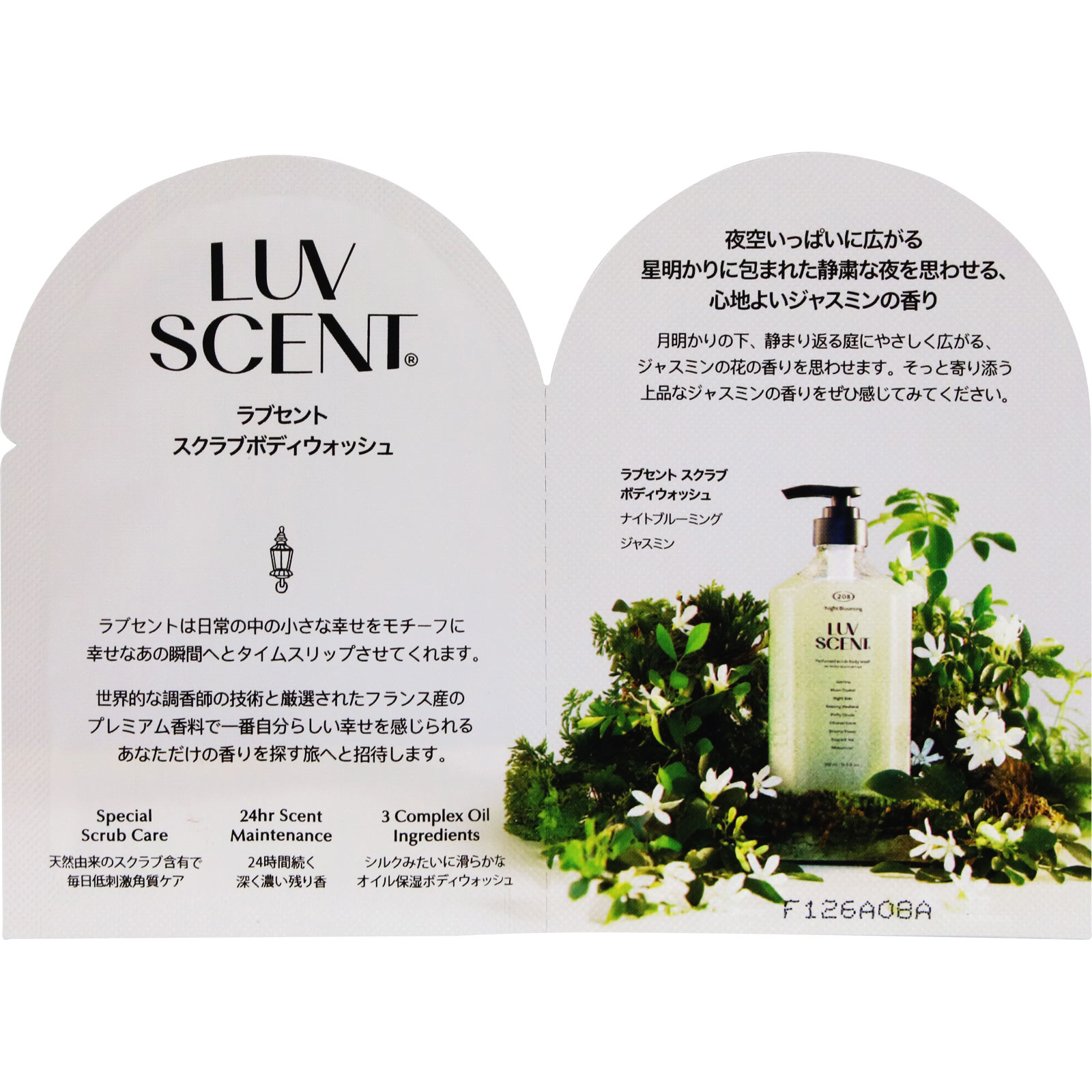 ラブセント　スクラブボディウォッシュ１ＤＡＹナイトブルーミング ７ｍｌ 愛敬産業