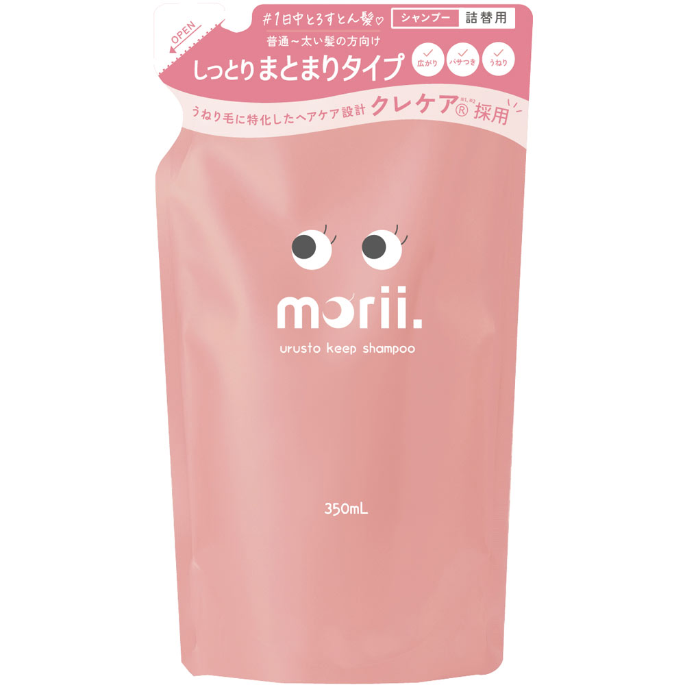 morii うるストキープシャンプー詰め替え用 | マツキヨココカラ