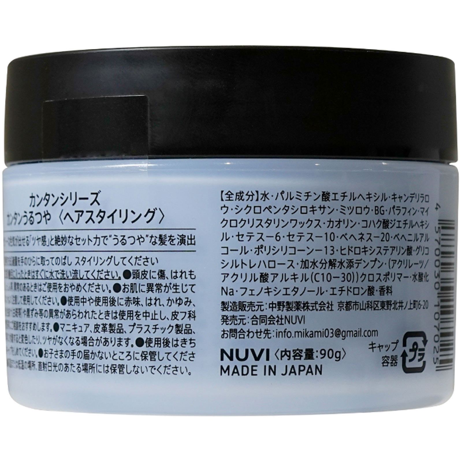 ＫＡＮＴＡＮＳＥＲＩＥＳカンタンうるつや ９０ｇ ＳＴＯＲｉｉＹ