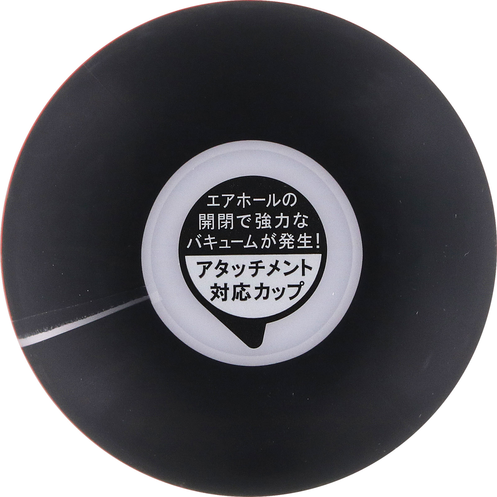 オリジナルバキュームカップ ハード 122g 典雅