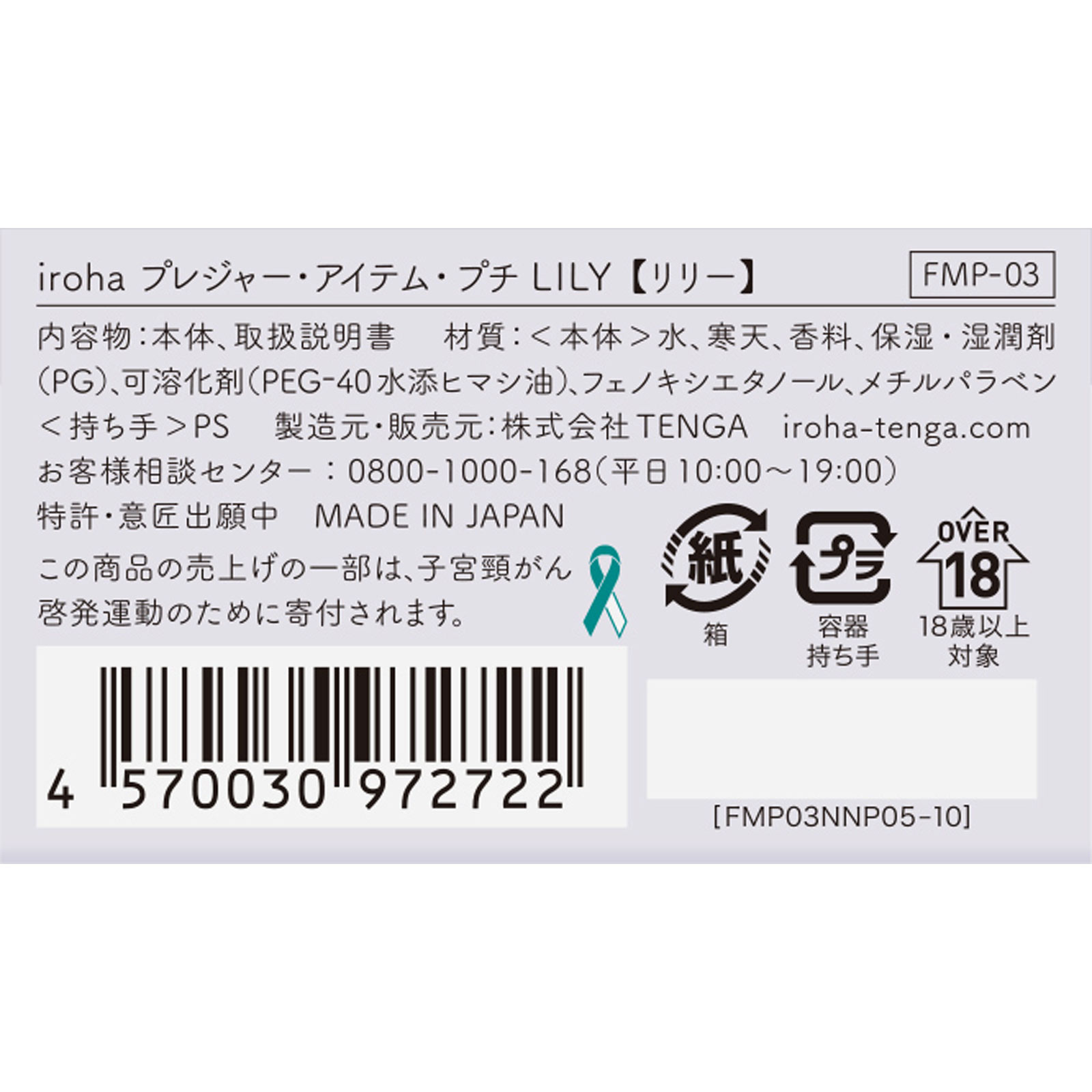 ｉｒｏｈａ　プレジャー・アイテム・プチ　ＬＩＬＹ ４４ｇ 典雅