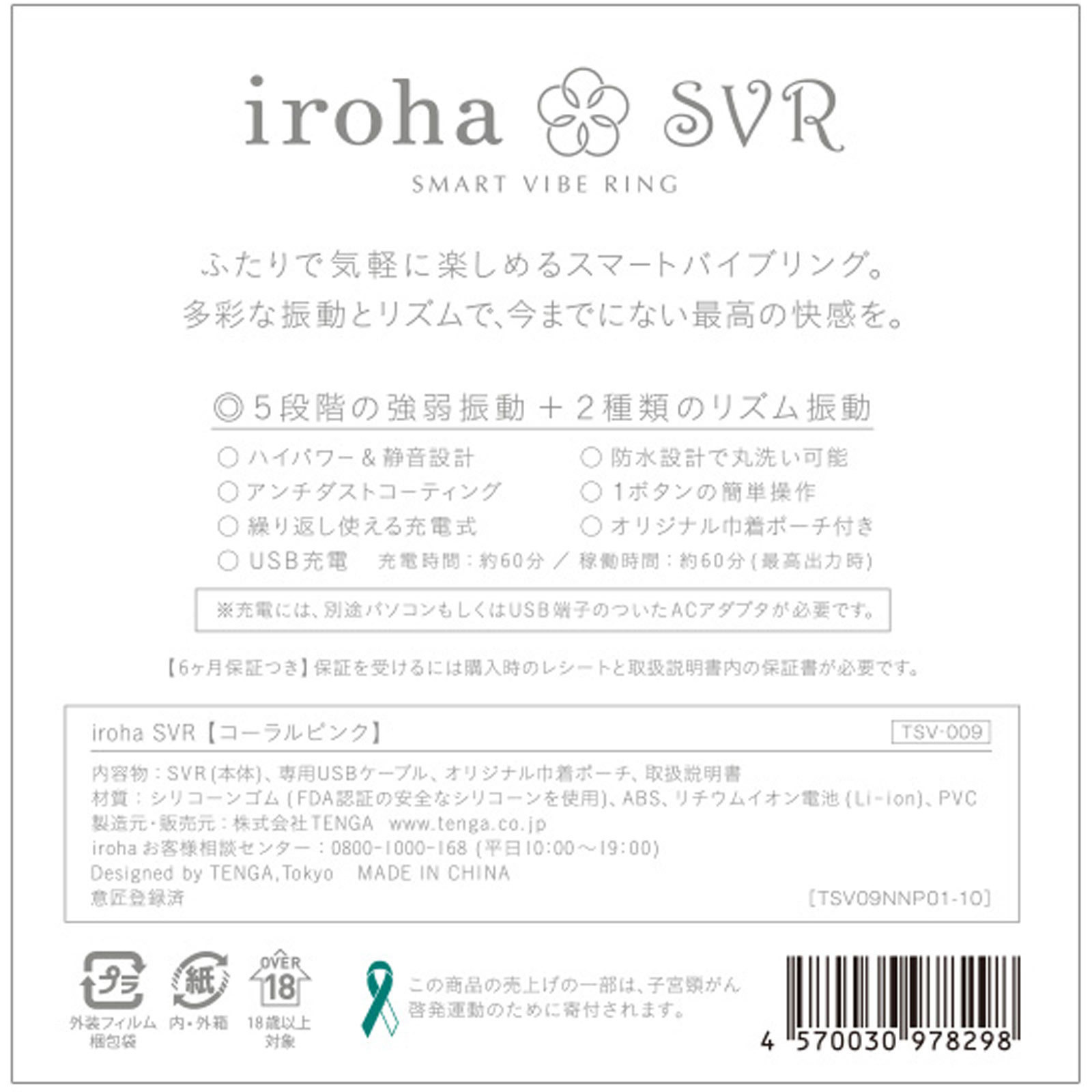 ｉｒｏｈａＳＶＲ　コーラルピンク ９５ｇ 典雅